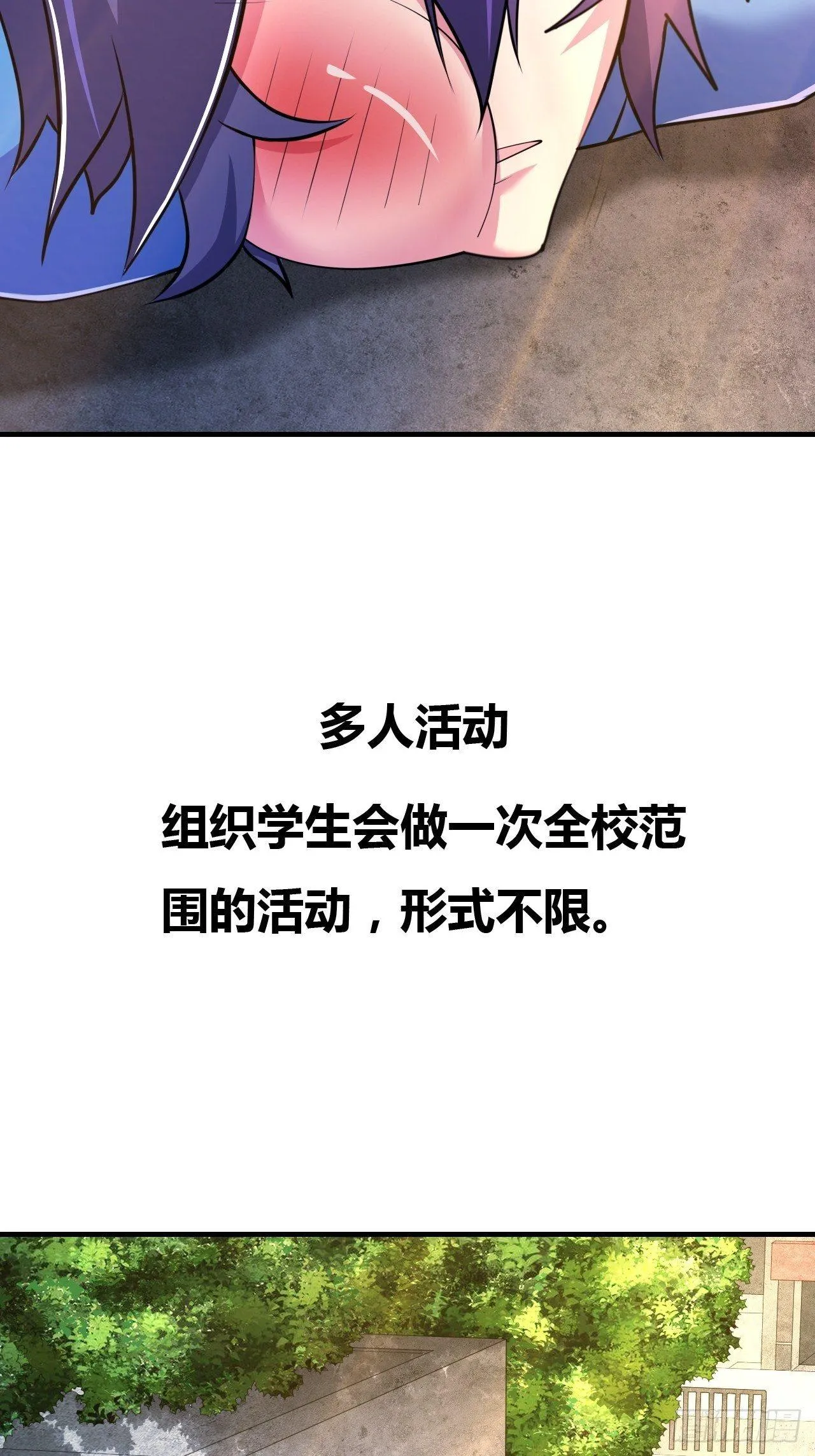 第九话：女子摔跤大赛 第9页