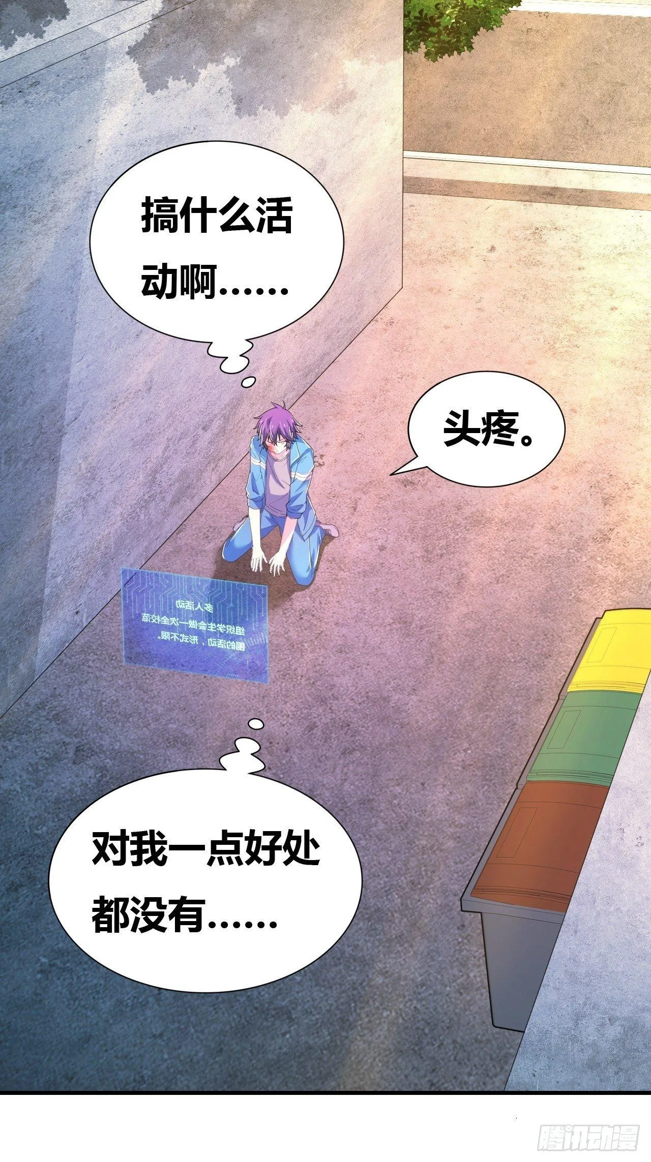 第九话：女子摔跤大赛 第10页