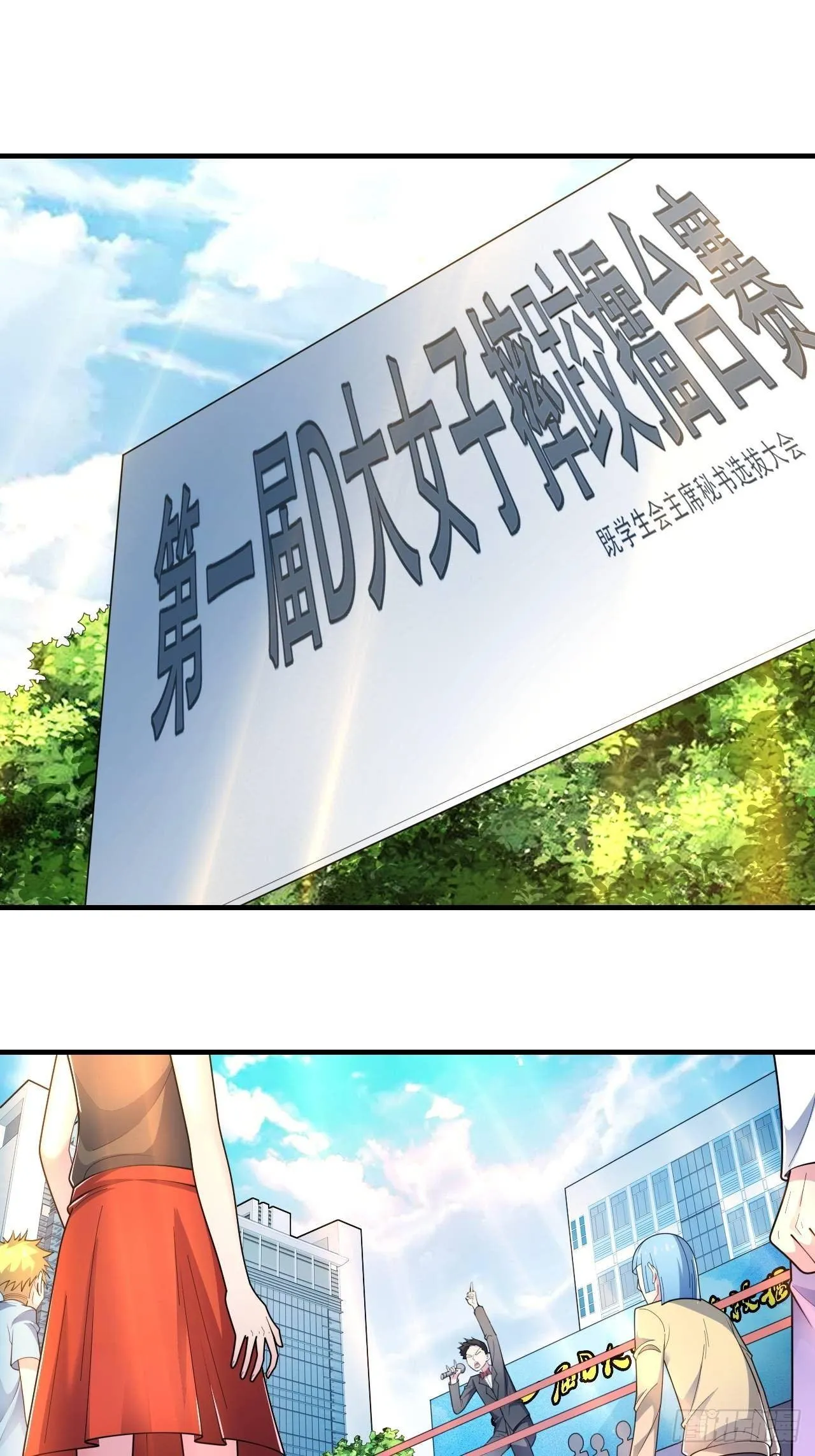 第九话：女子摔跤大赛 第12页