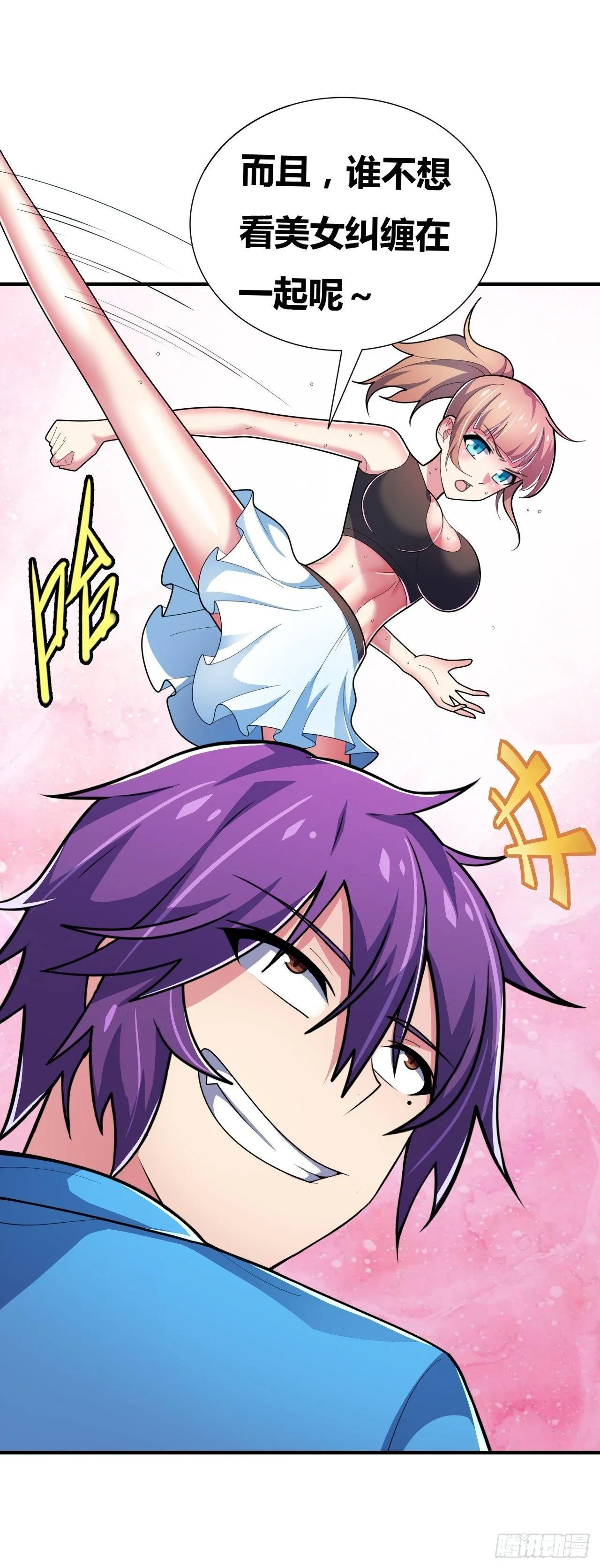 第九话：女子摔跤大赛 第15页