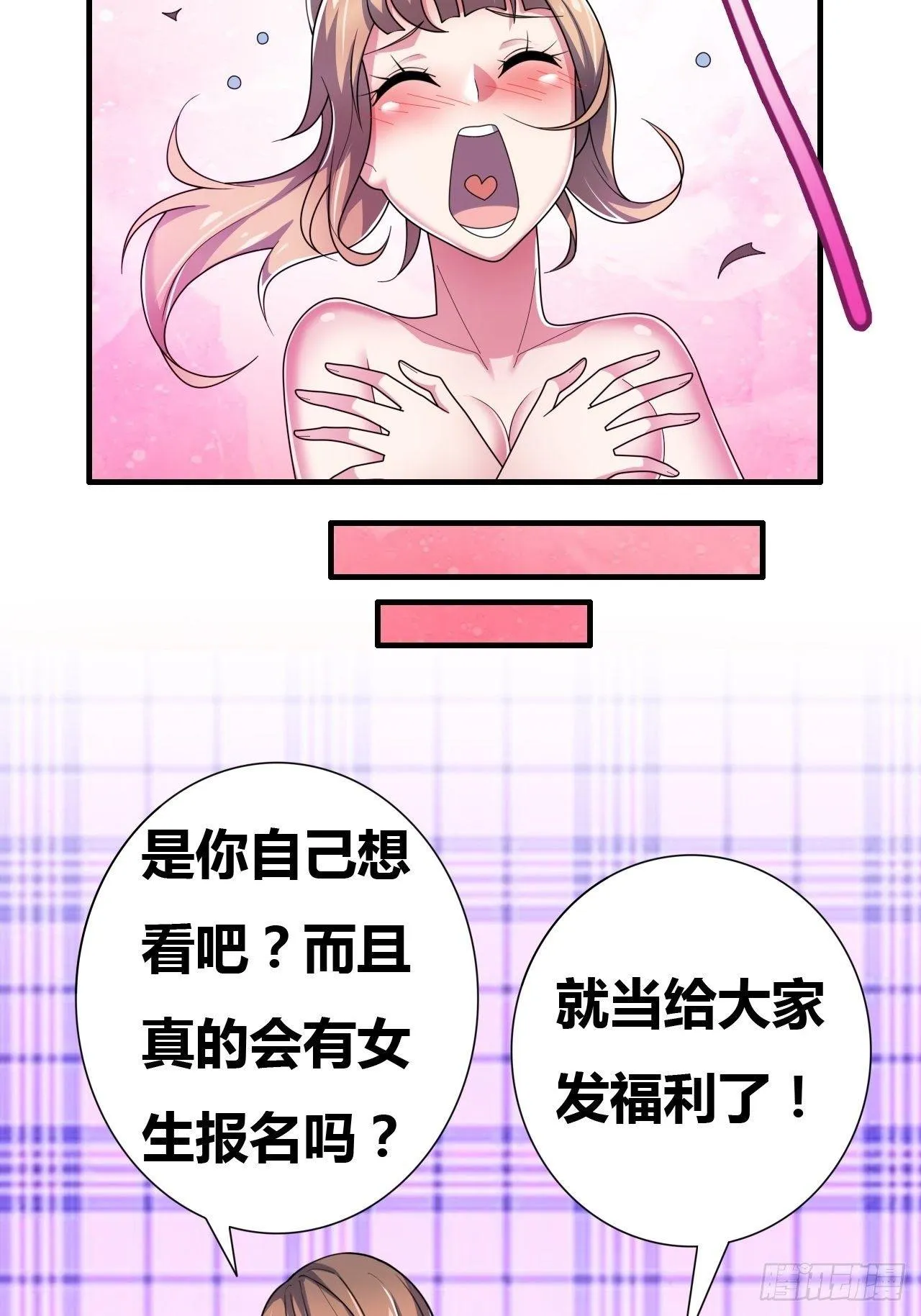 第九话：女子摔跤大赛 第18页