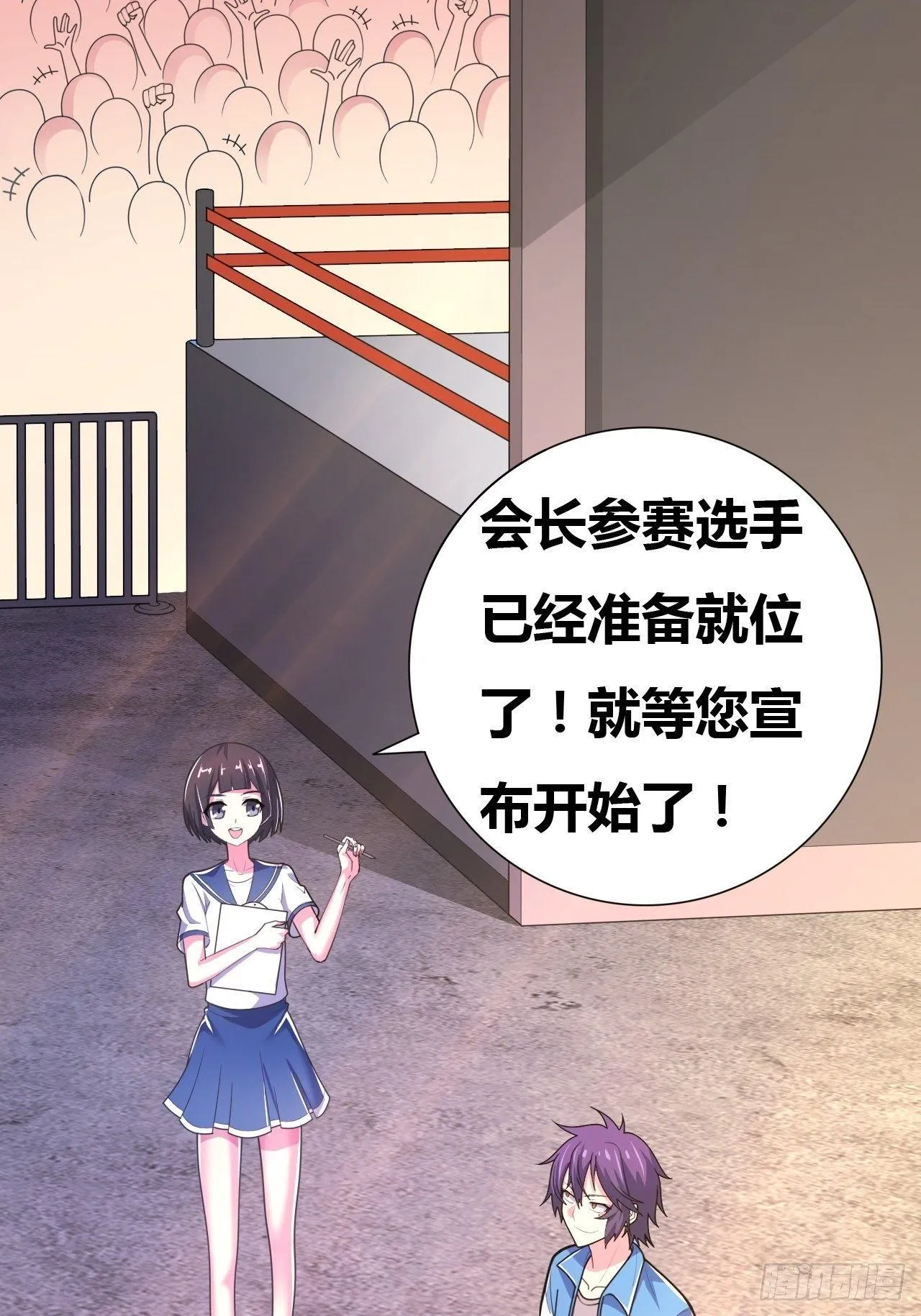 第九话：女子摔跤大赛 第20页