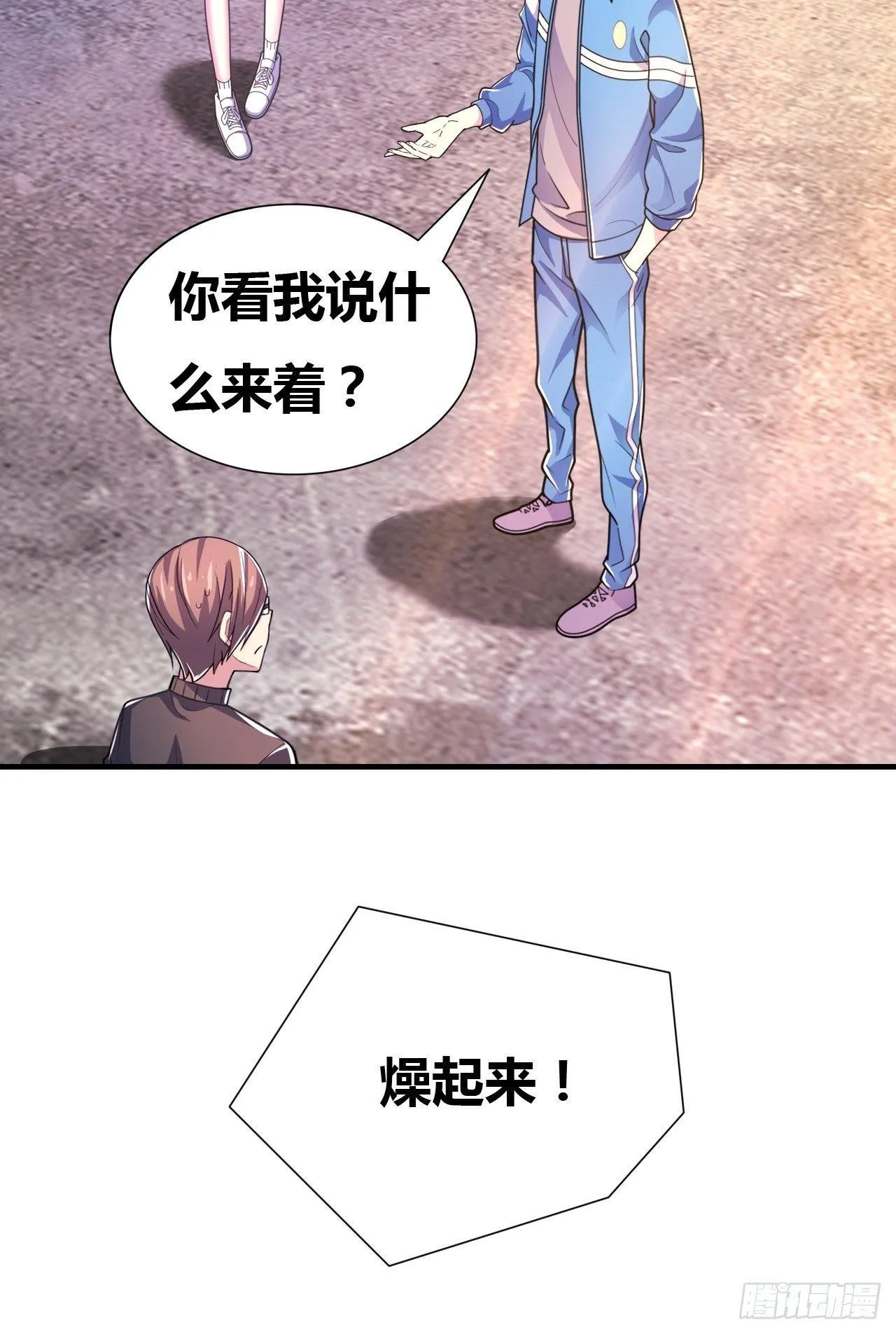 第九话：女子摔跤大赛 第21页