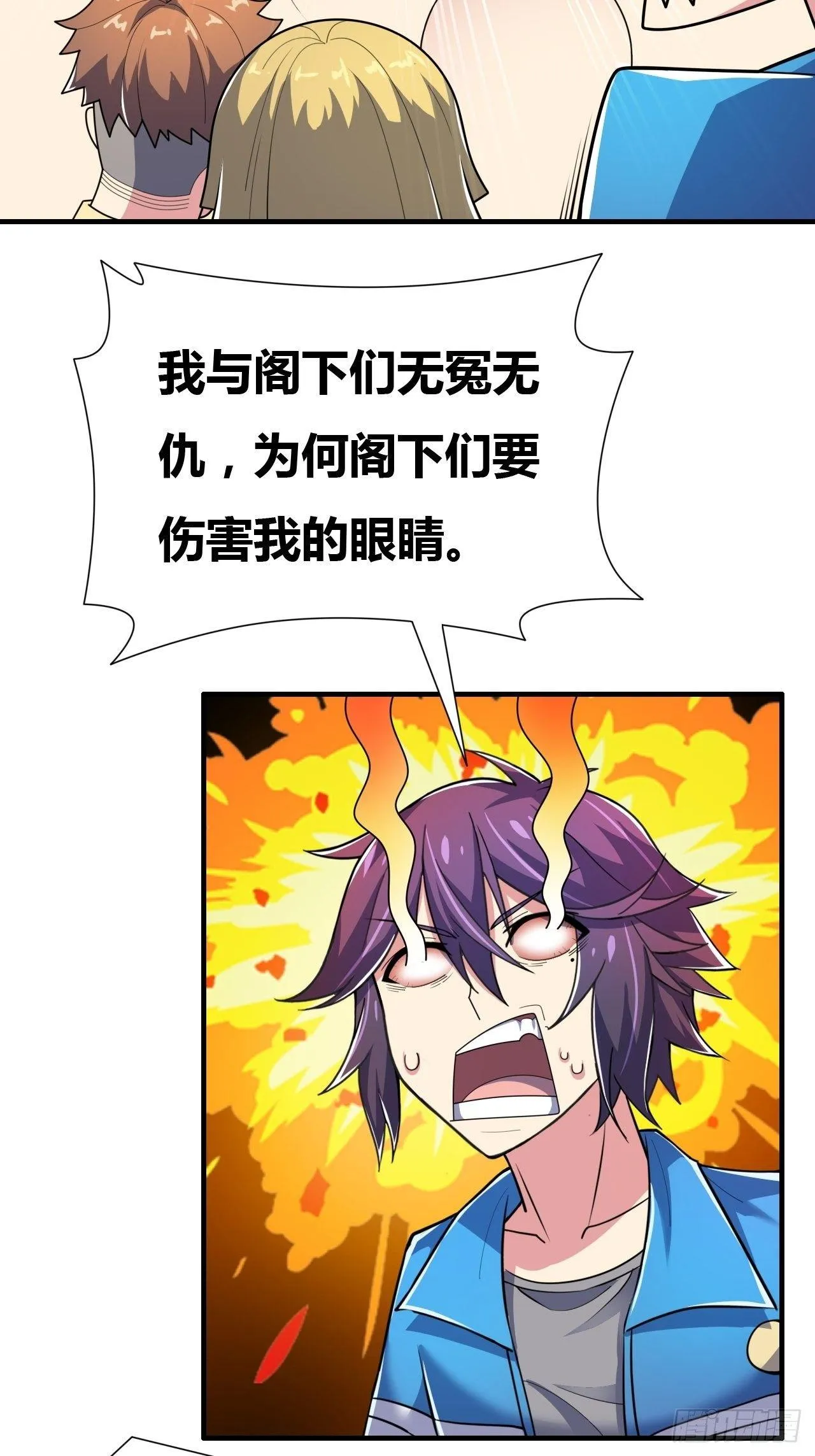 第九话：女子摔跤大赛 第23页