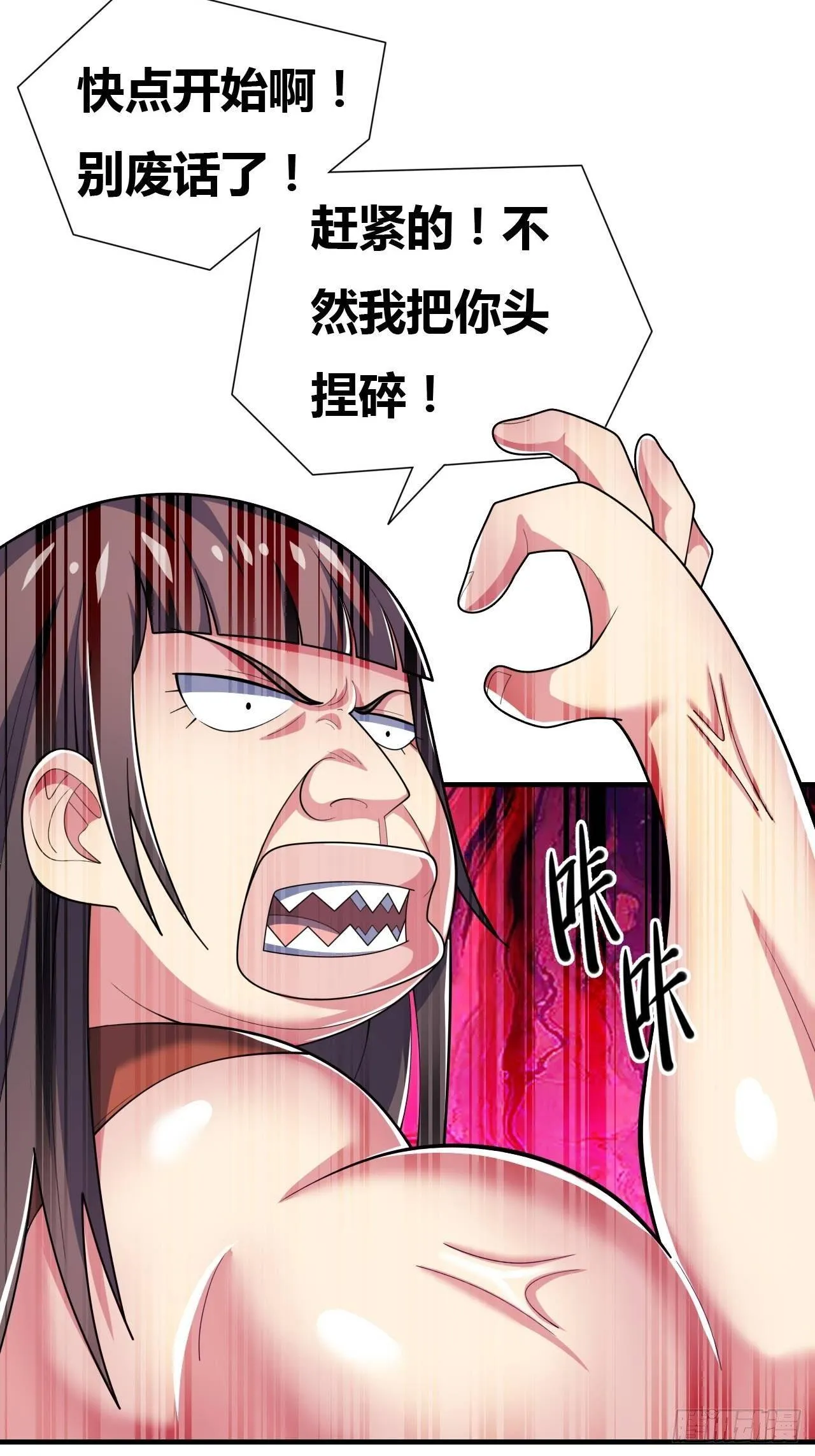 第九话：女子摔跤大赛 第24页