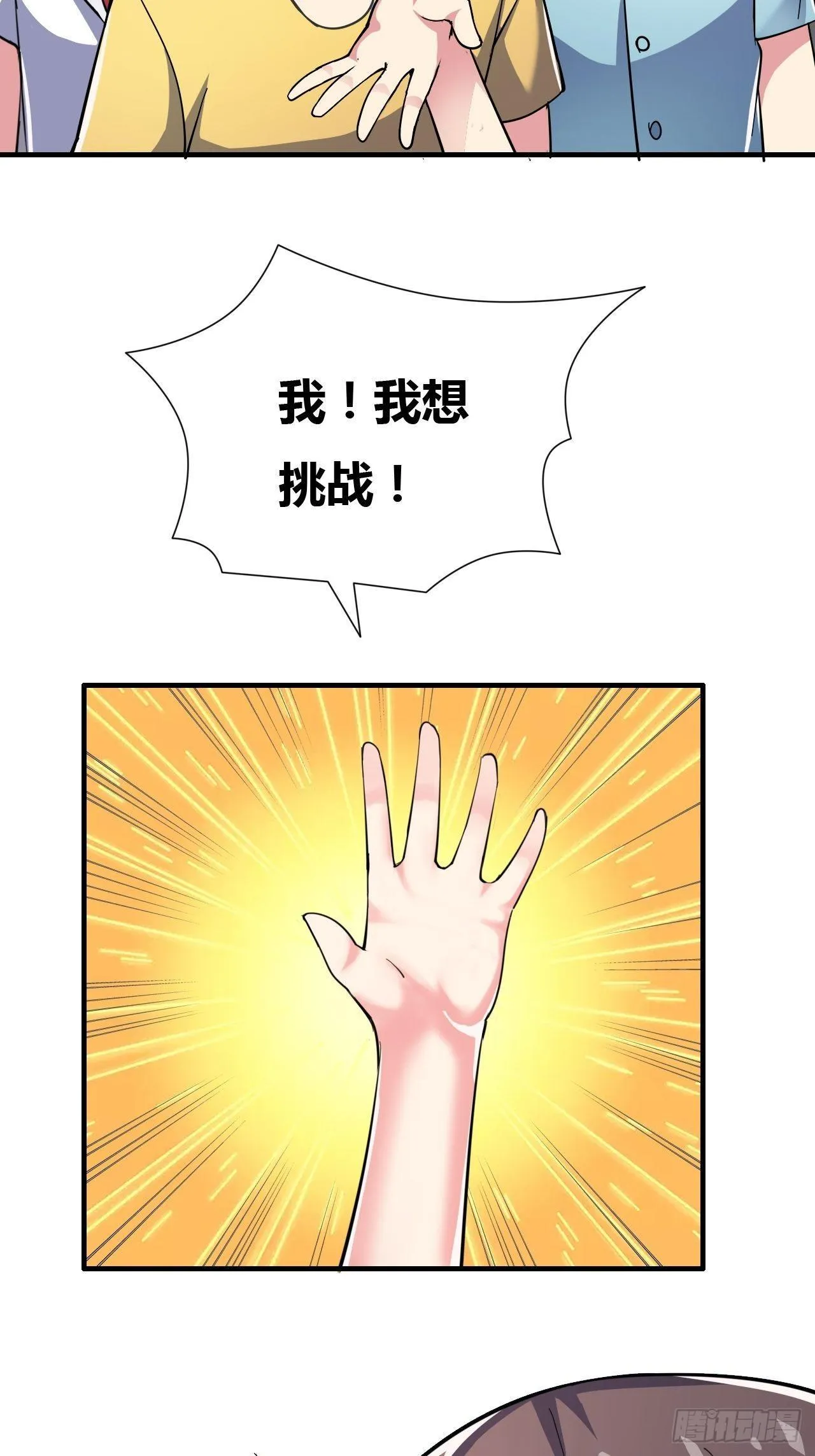 第九话：女子摔跤大赛 第32页