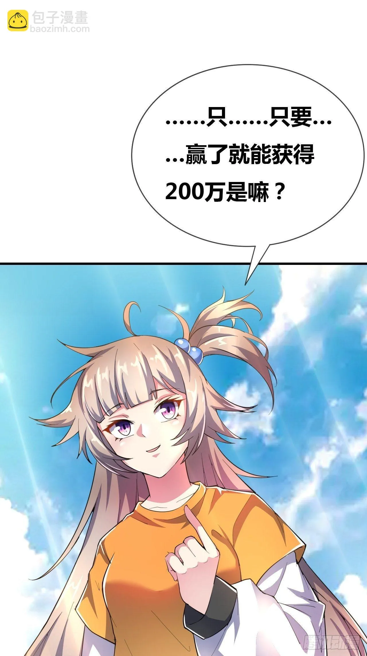 第九话：女子摔跤大赛 第34页