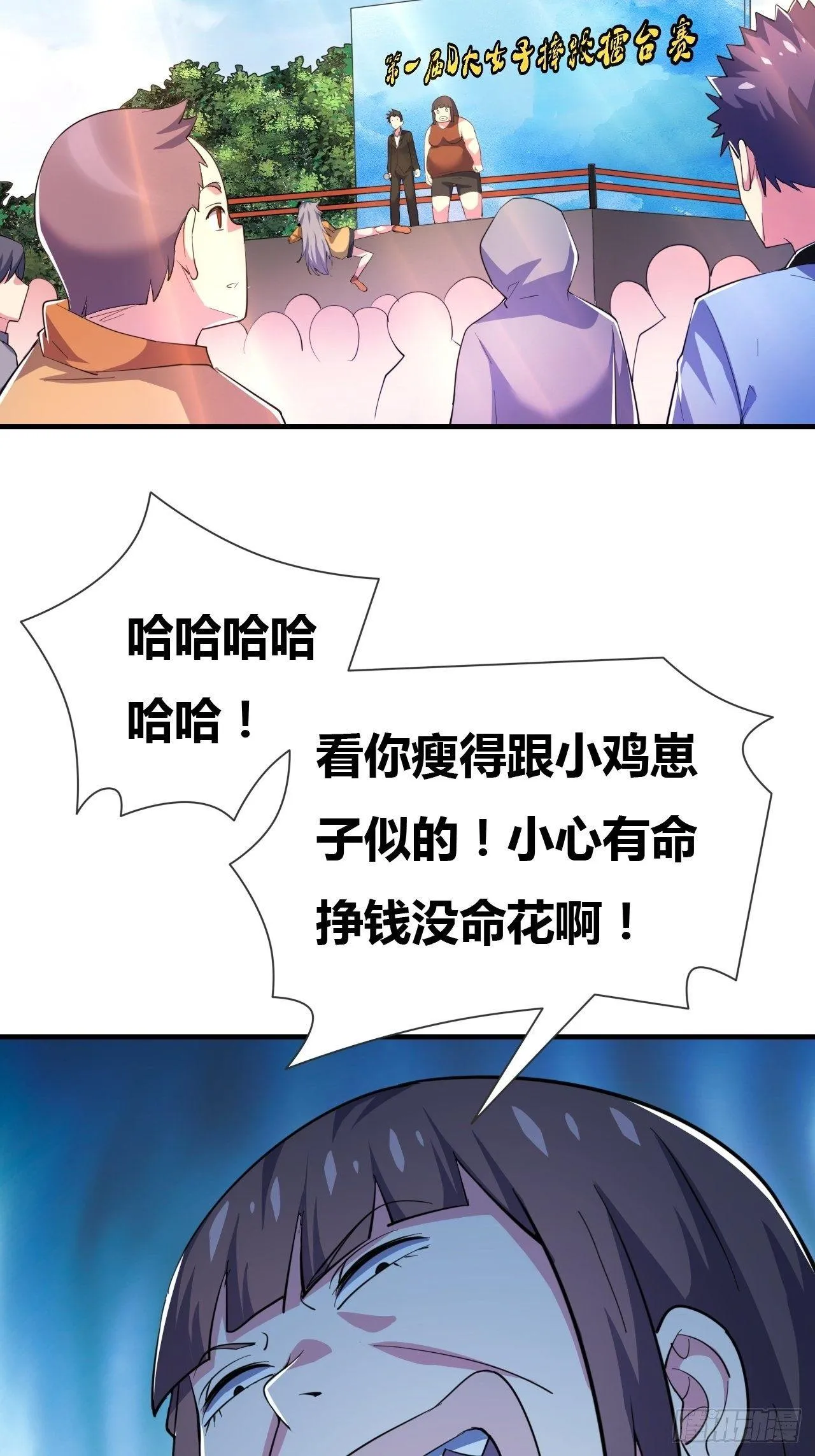 第九话：女子摔跤大赛 第37页