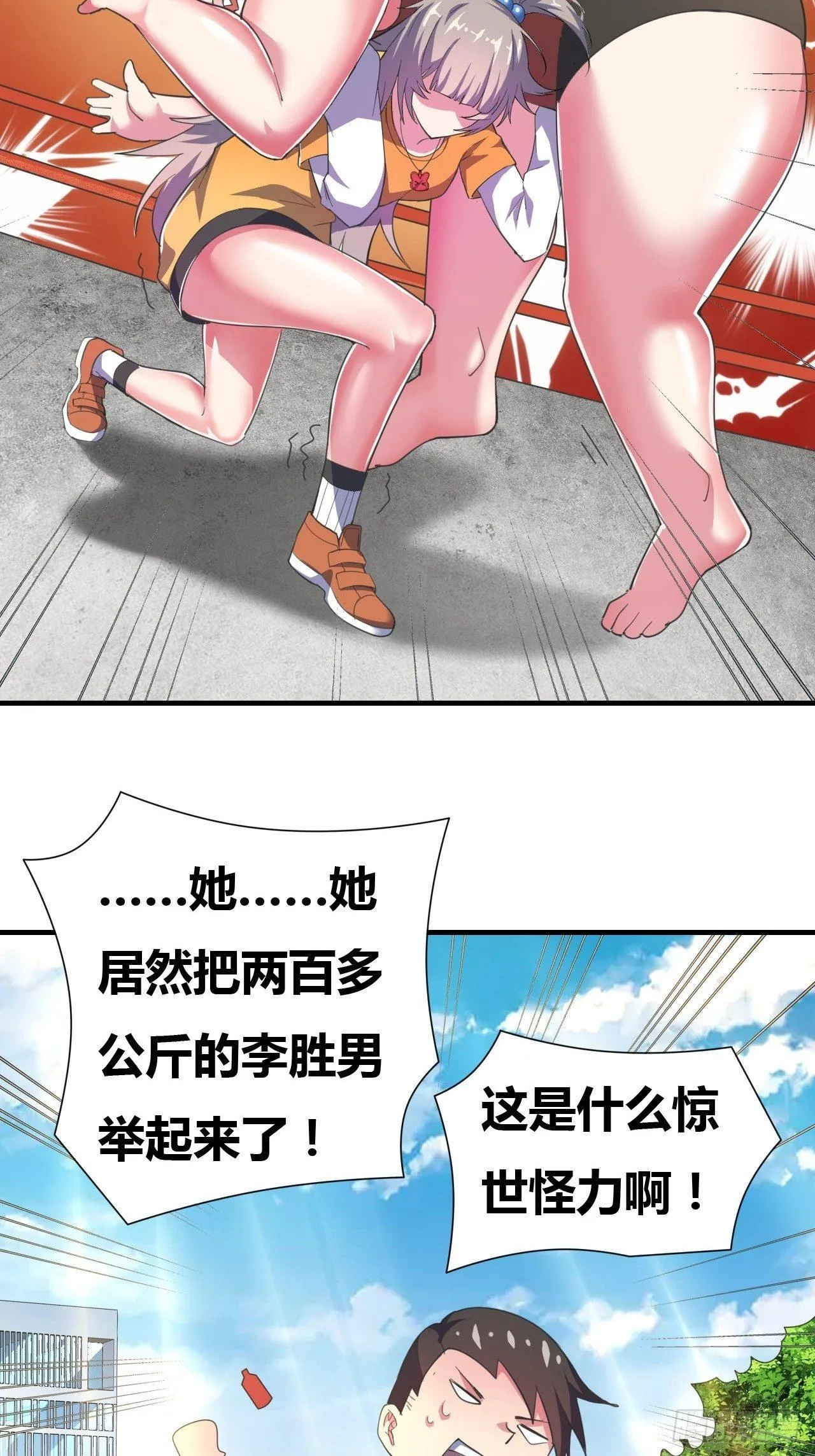 第九话：女子摔跤大赛 第59页