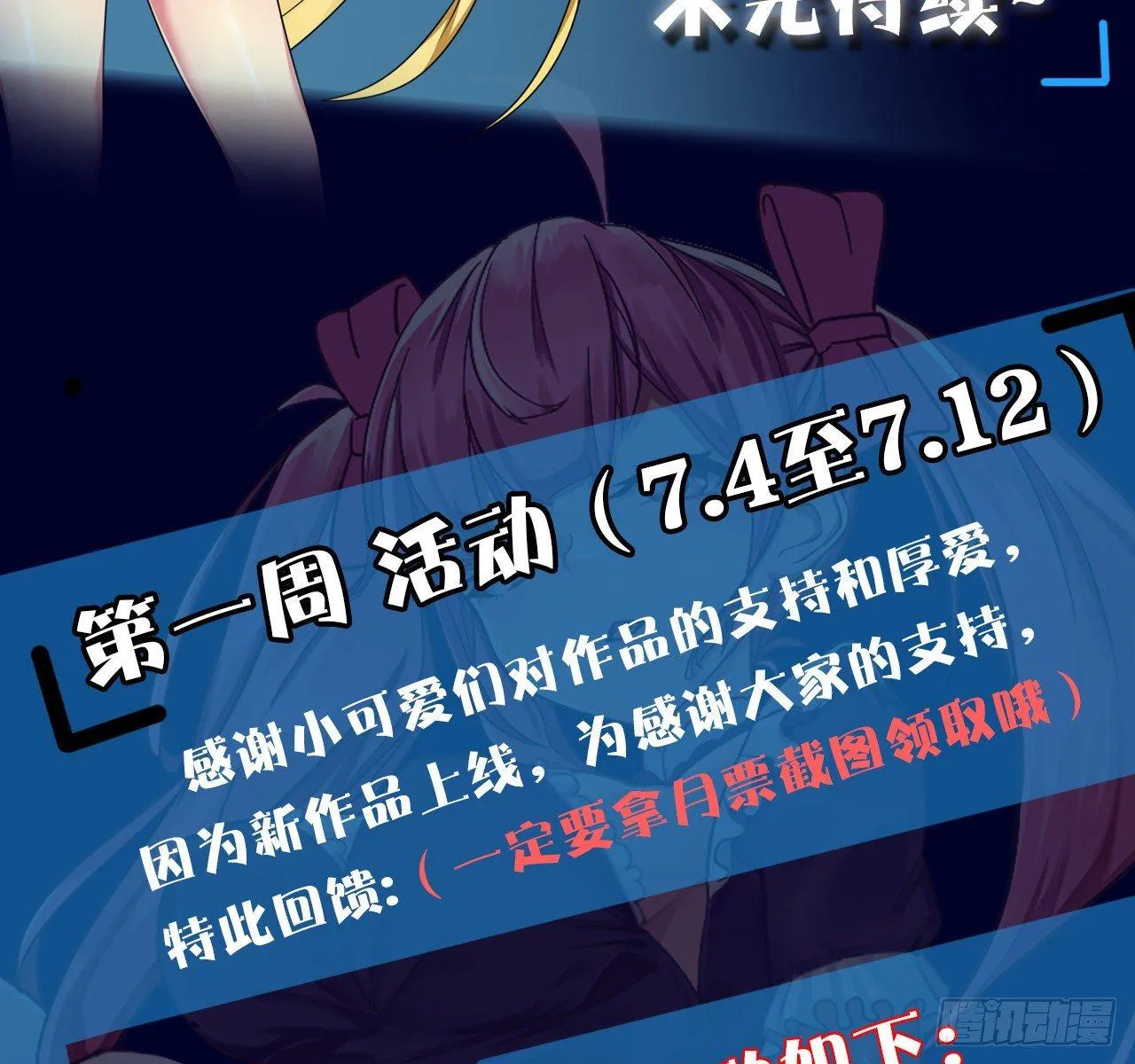 第九话：女子摔跤大赛 第62页