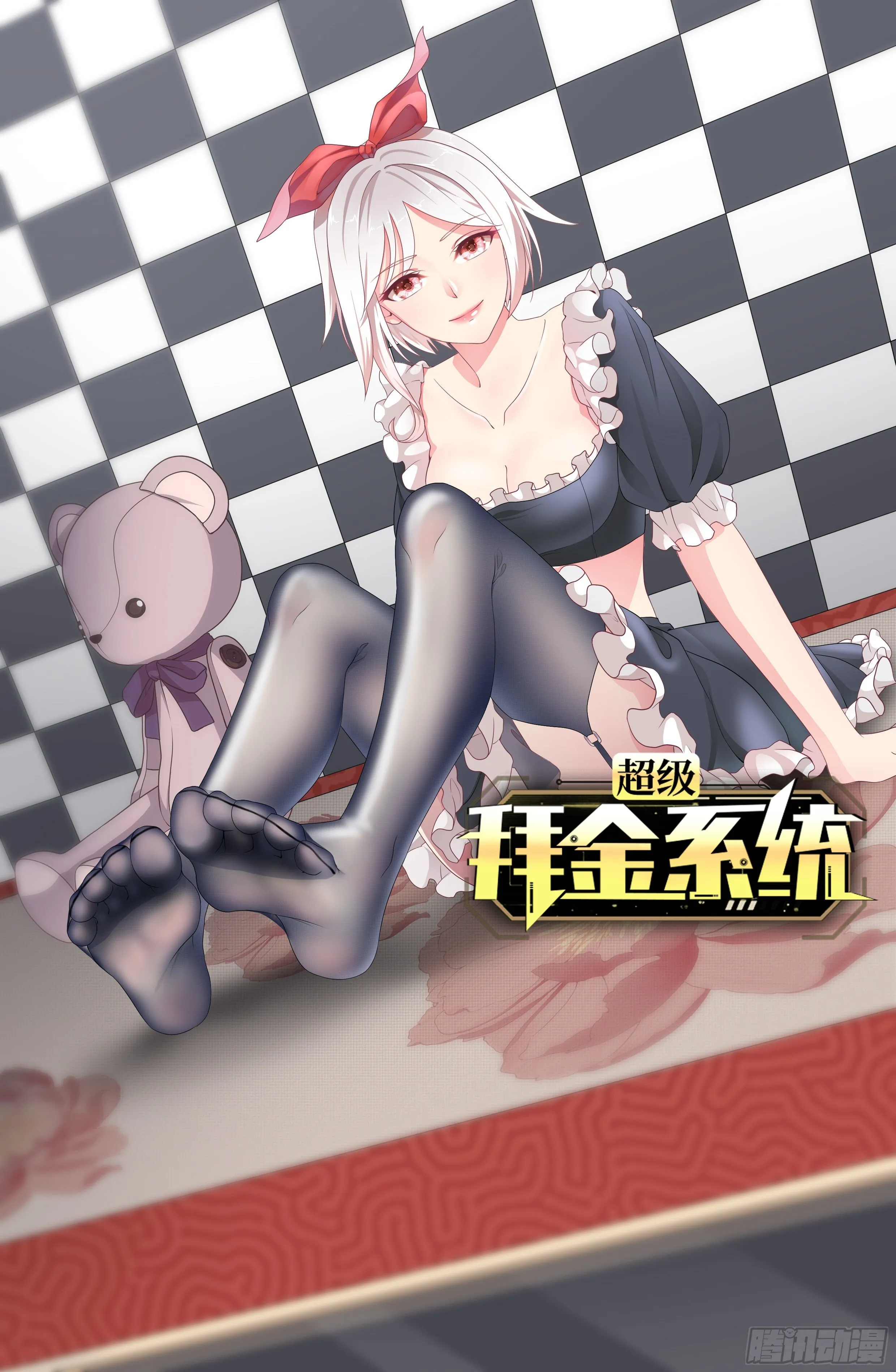 第十话：打工女王 第1页