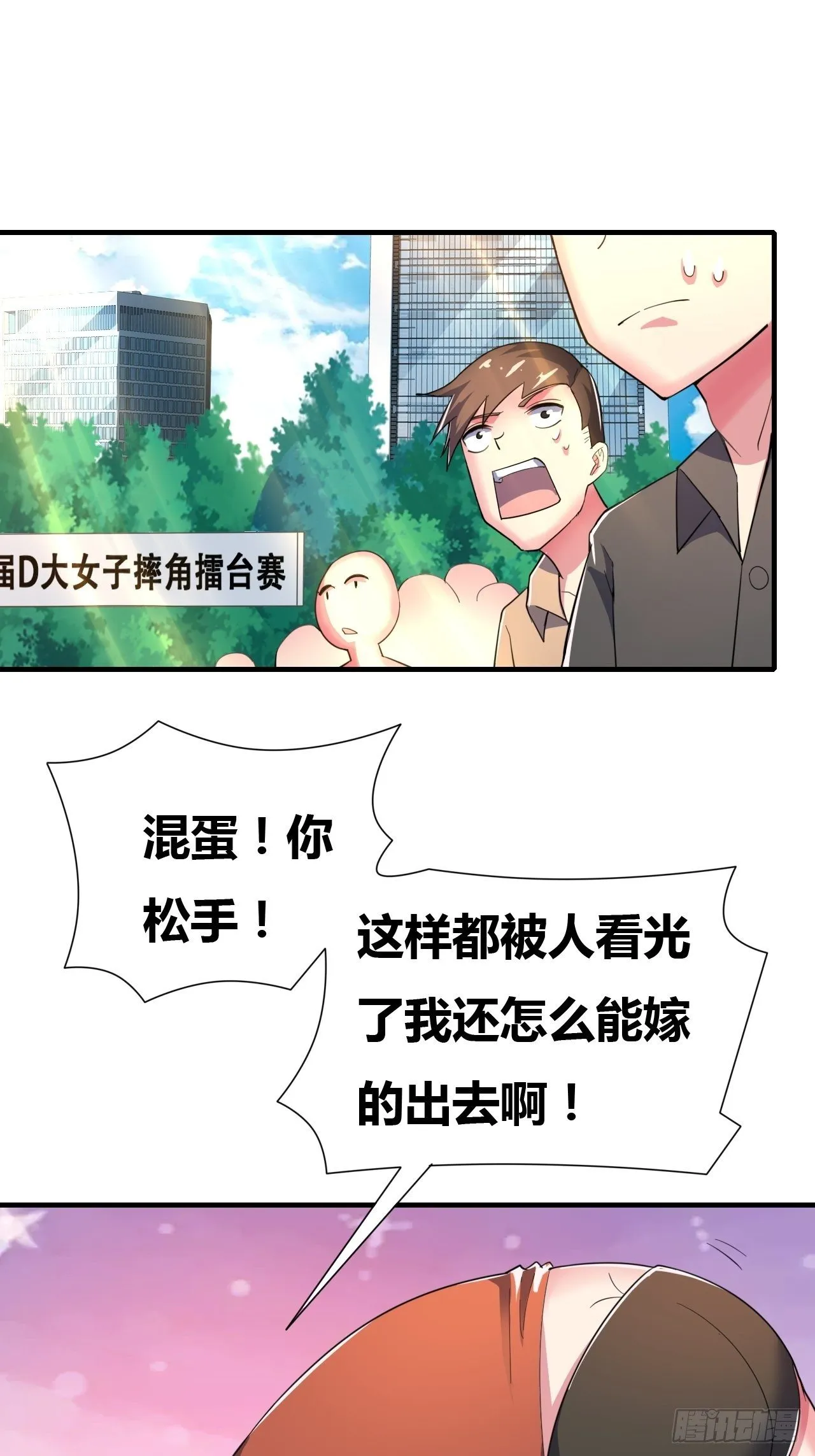 第十话：打工女王 第3页