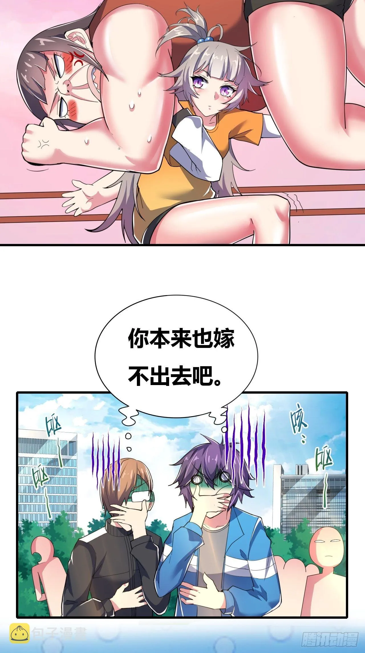 第十话：打工女王 第4页