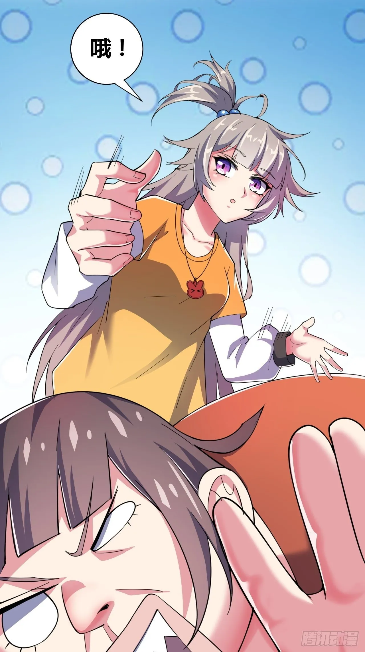 第十话：打工女王 第5页
