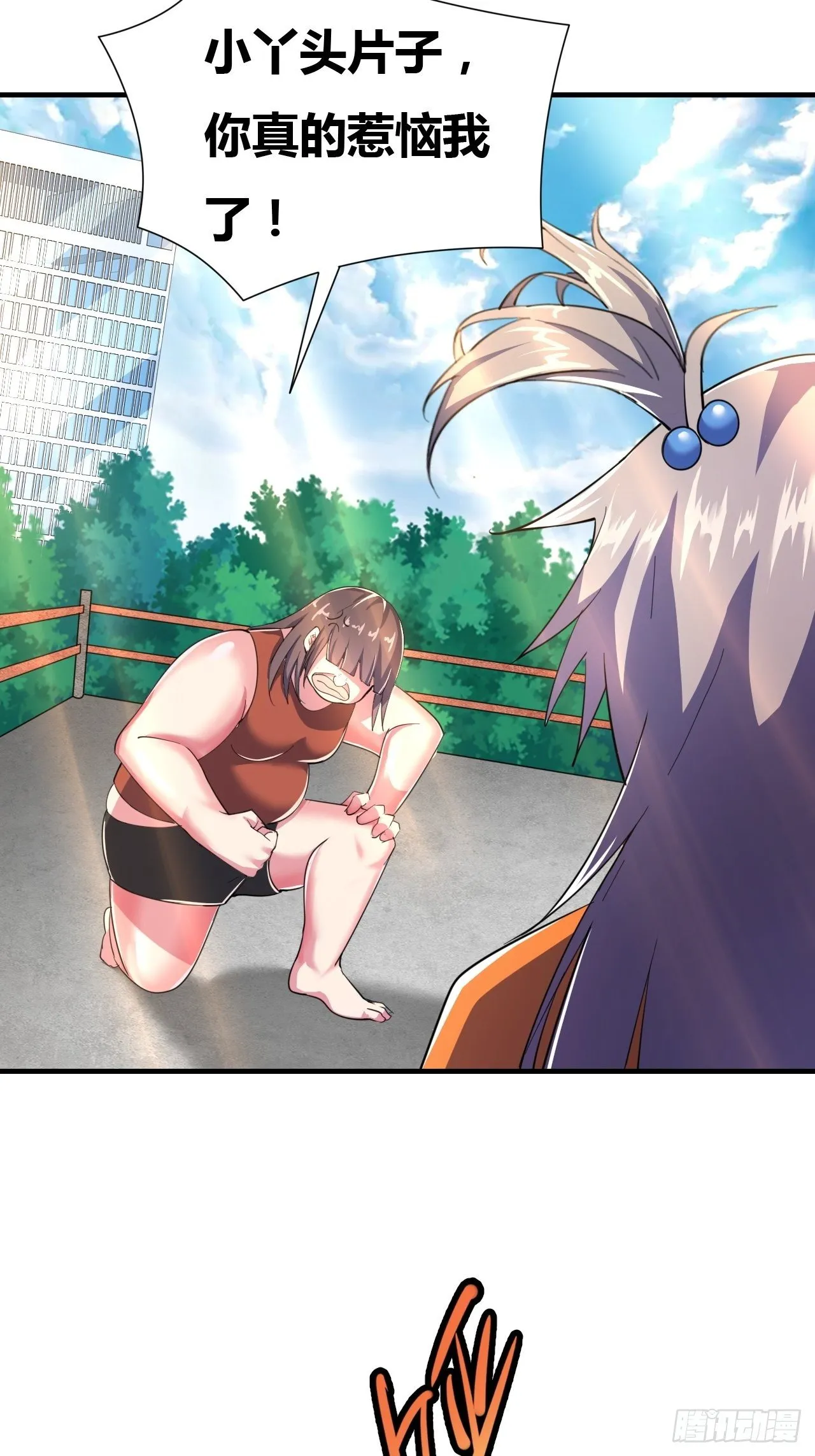 第十话：打工女王 第9页