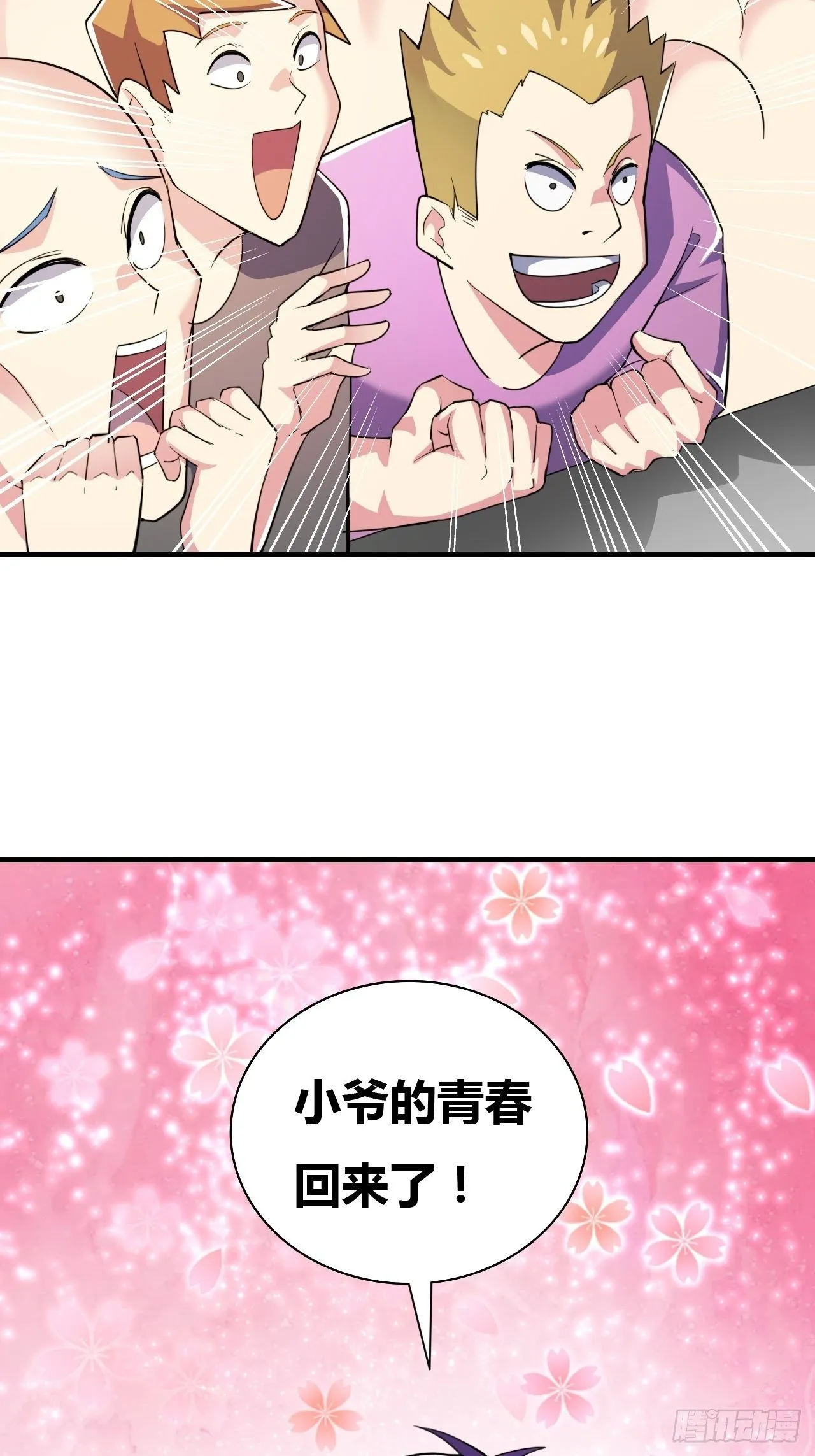 第十话：打工女王 第22页