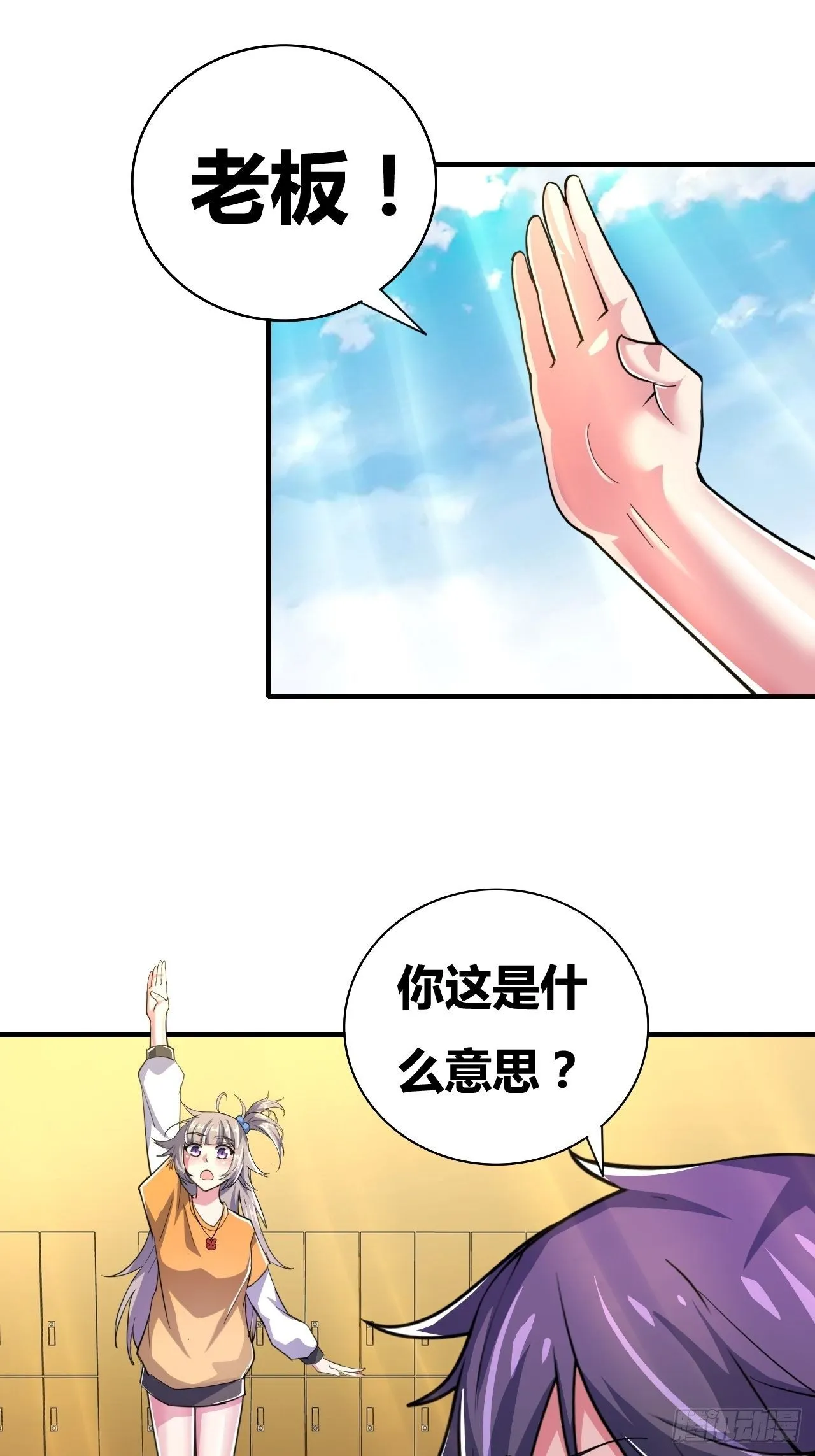 第十话：打工女王 第25页