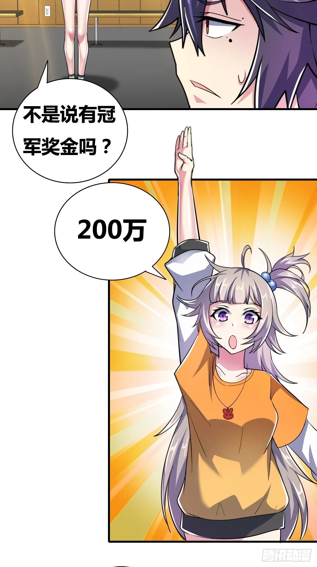 第十话：打工女王 第26页