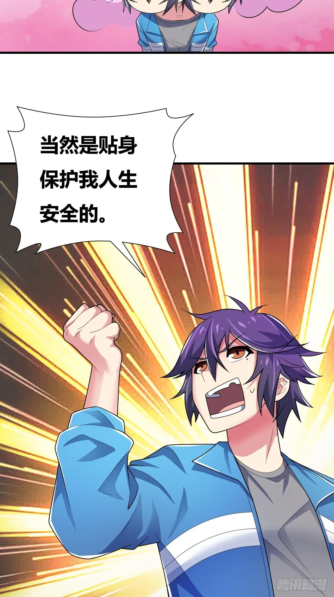 第十话：打工女王 第31页