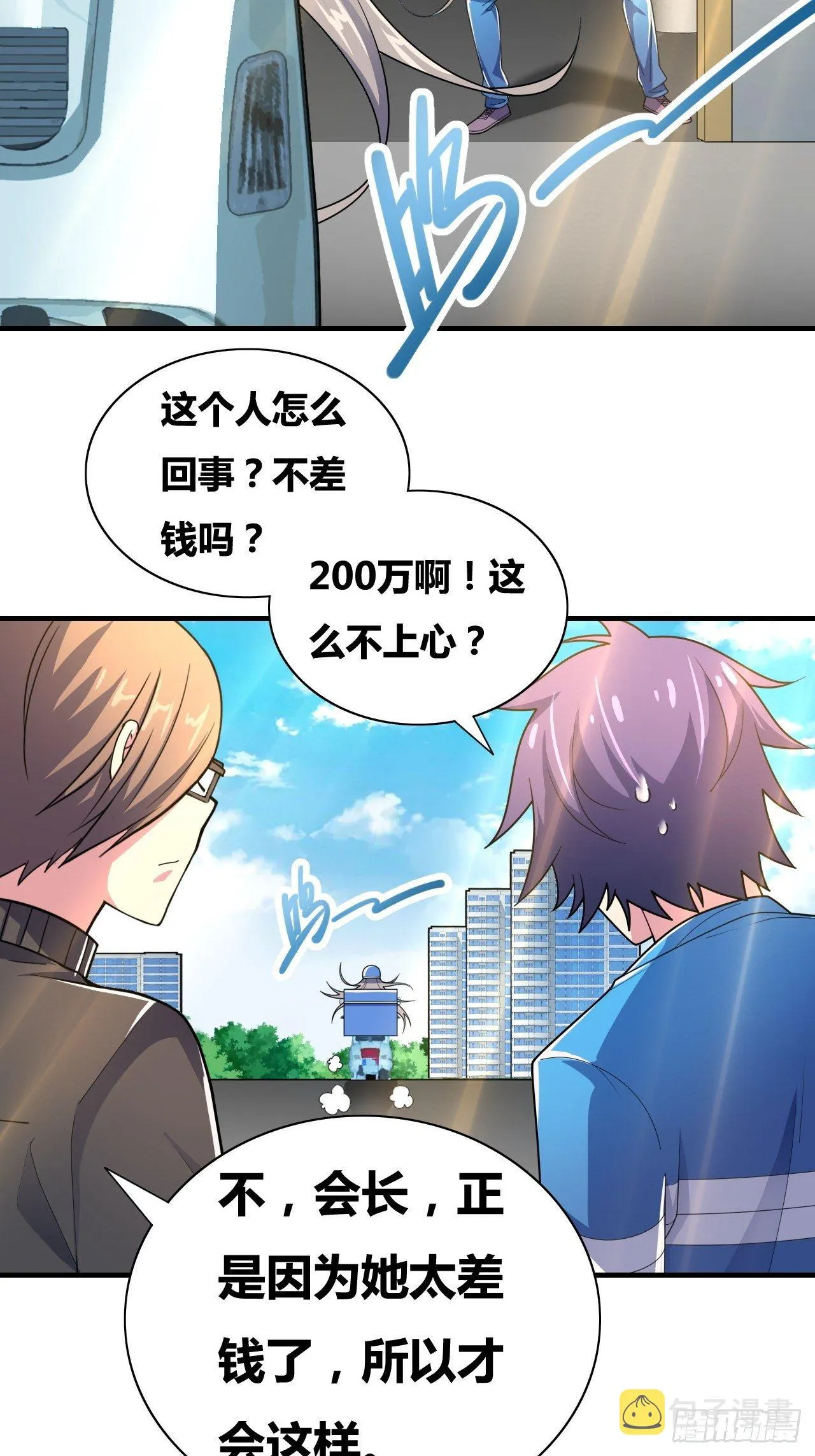 第十话：打工女王 第36页
