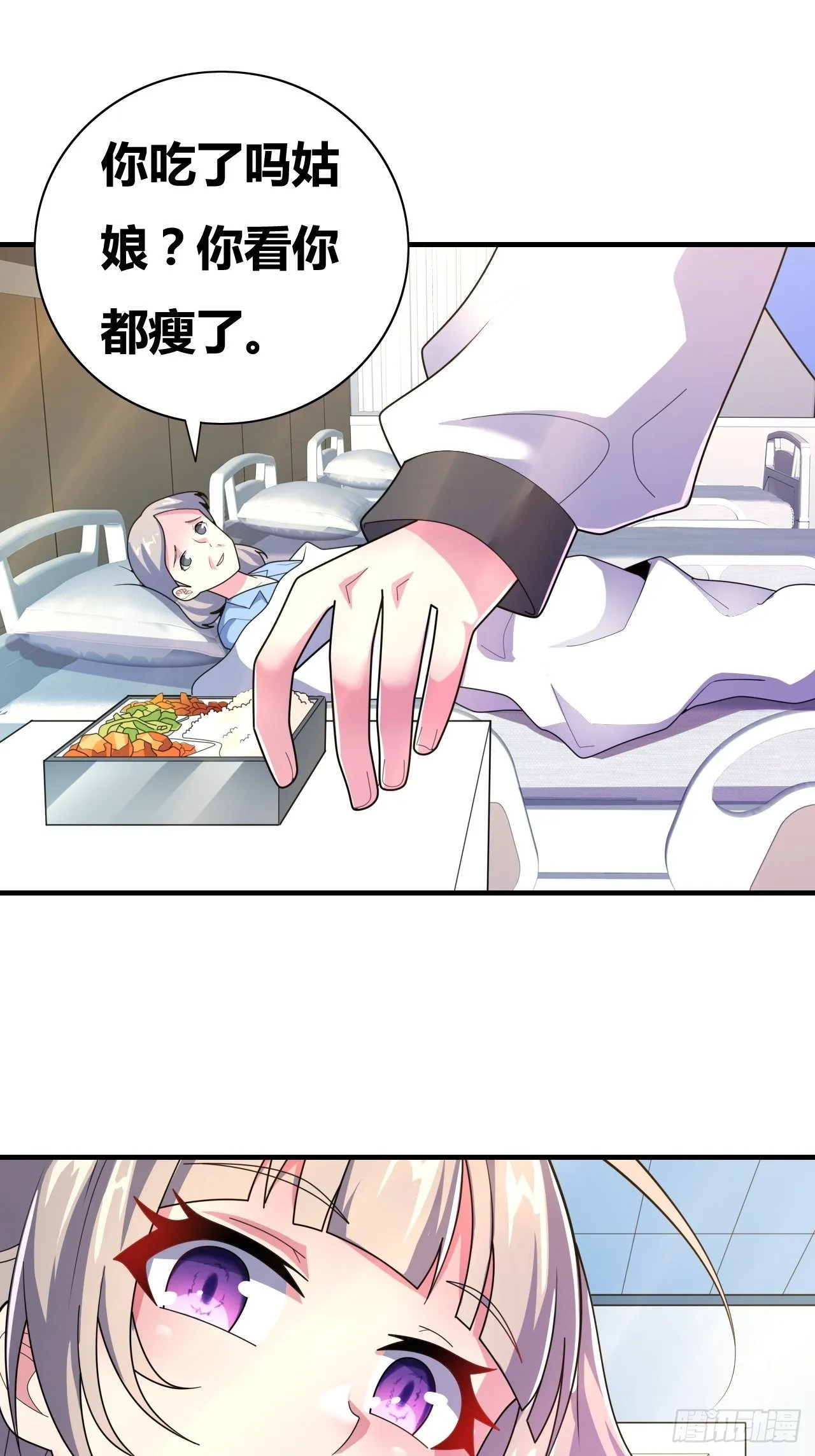 第十话：打工女王 第43页