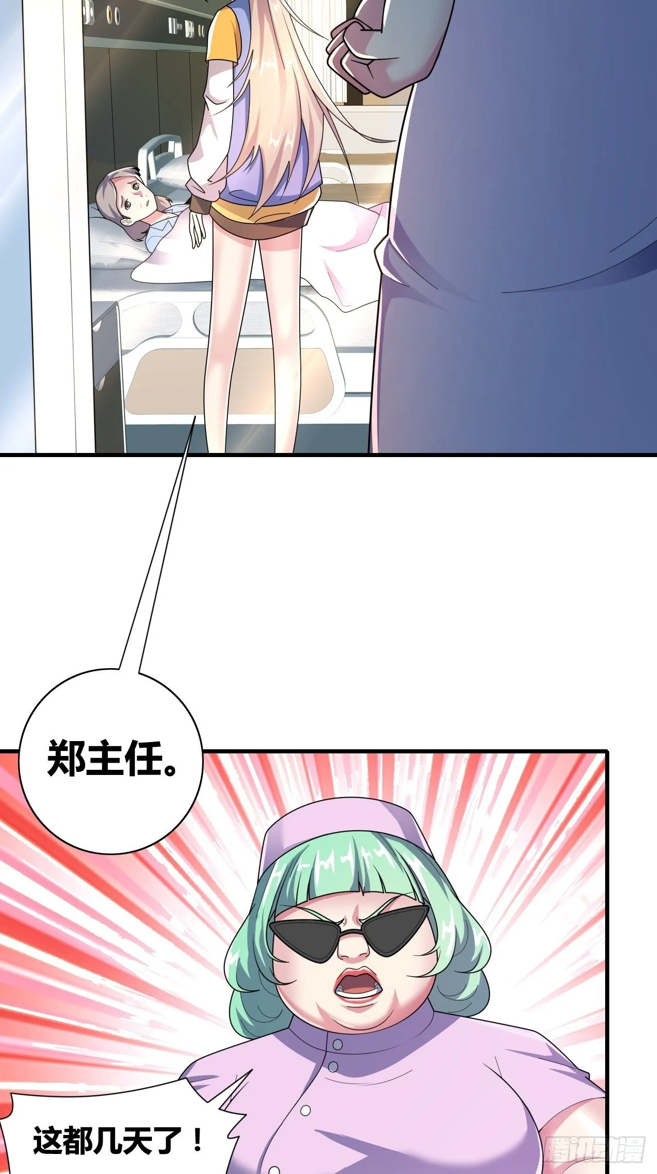 第十话：打工女王 第46页