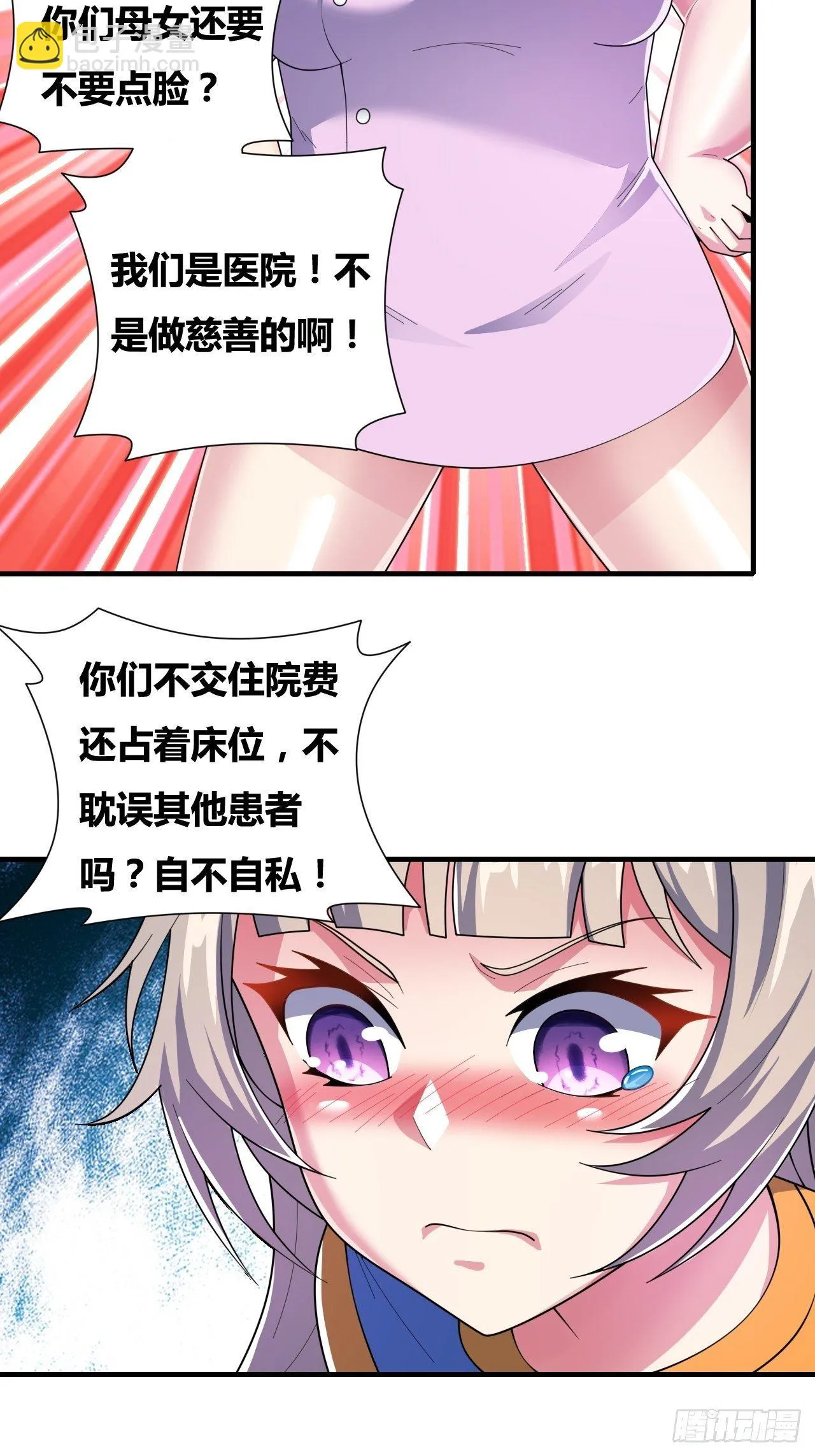 第十话：打工女王 第47页