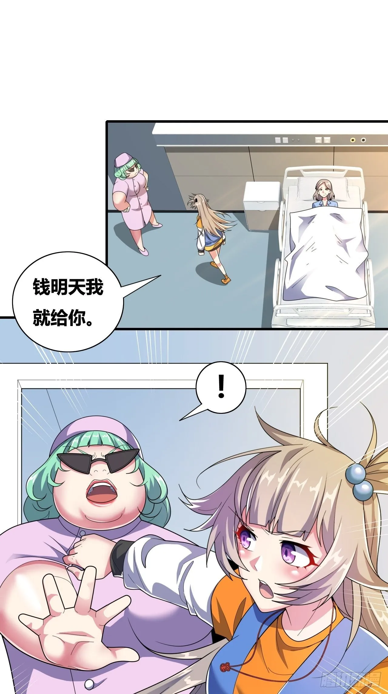 第十话：打工女王 第48页