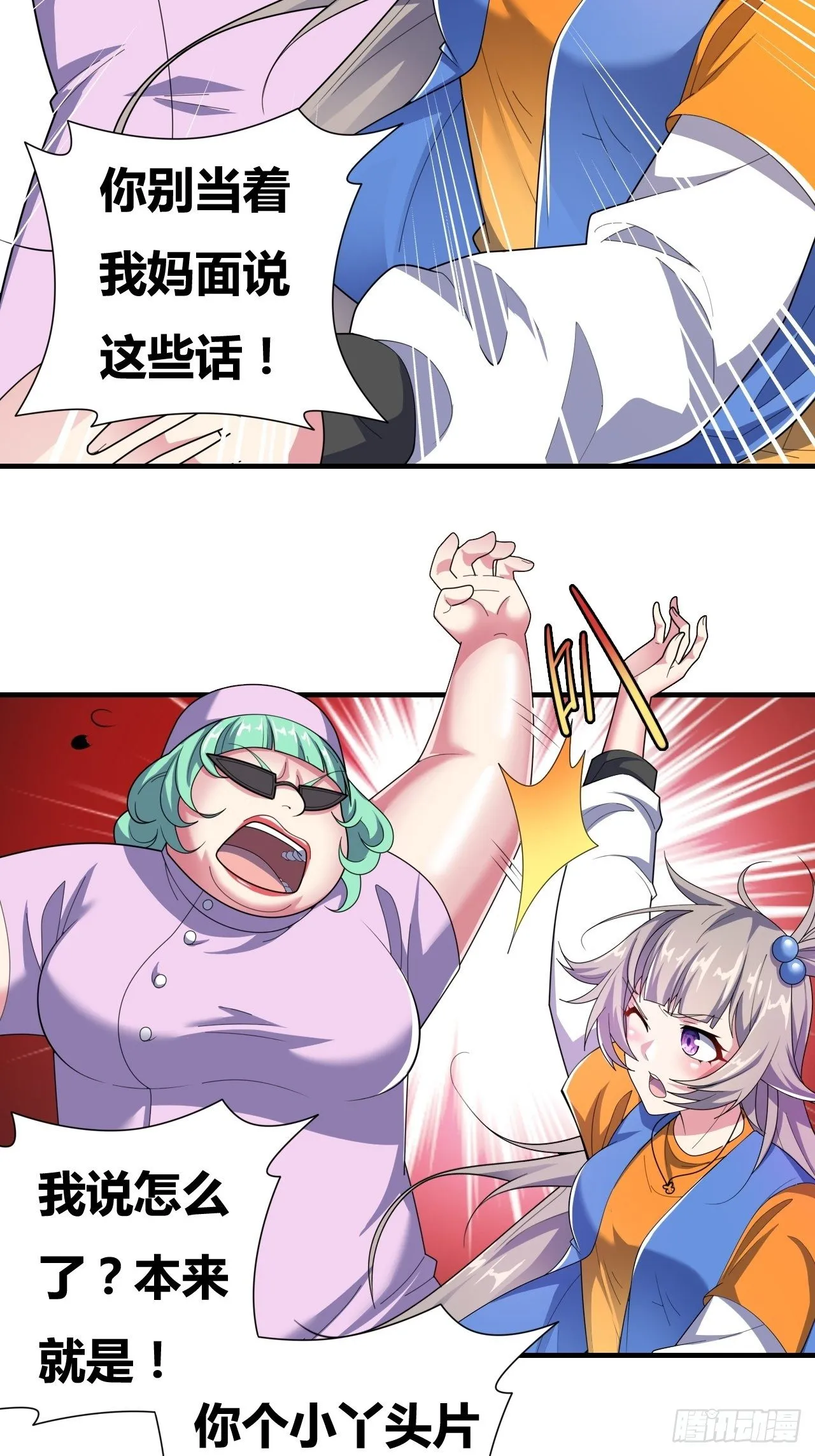 第十话：打工女王 第49页