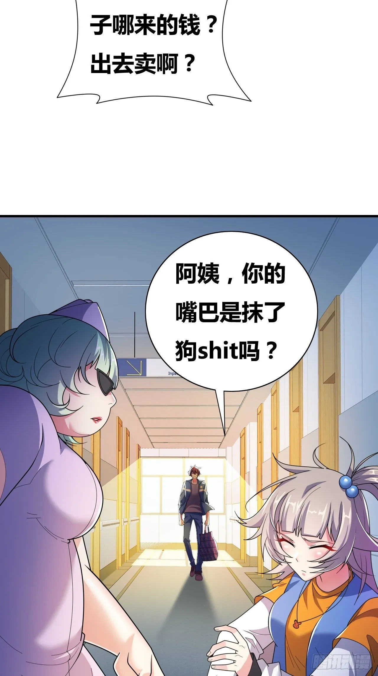 第十话：打工女王 第50页