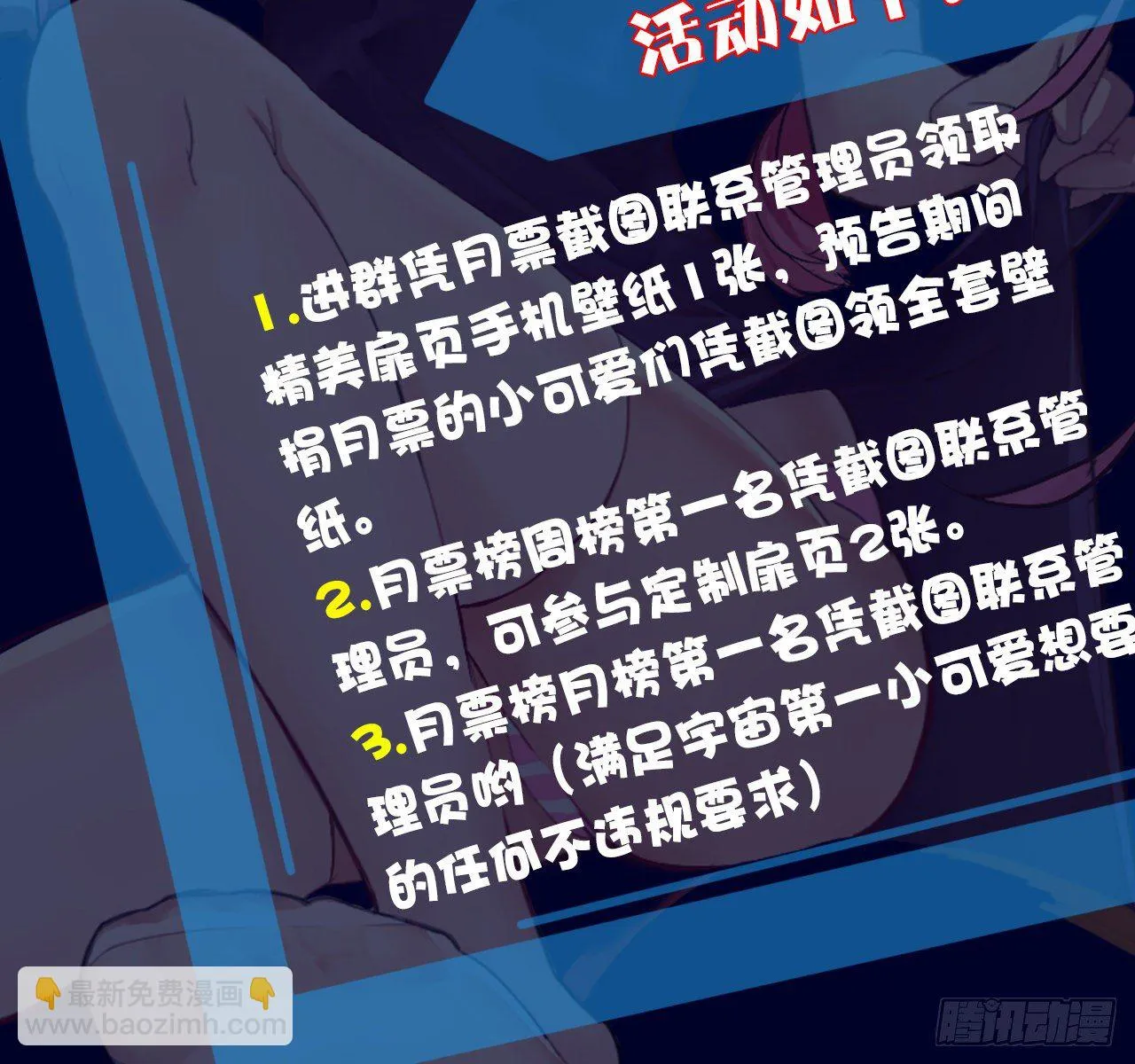 第十话：打工女王 第57页