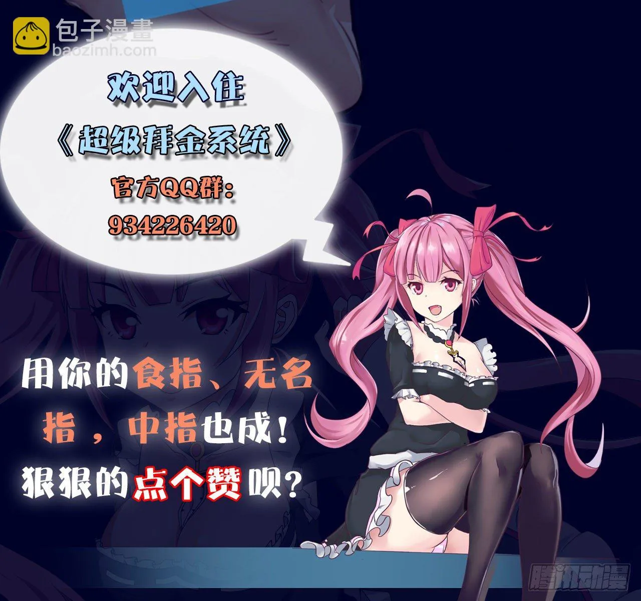 第十话：打工女王 第58页