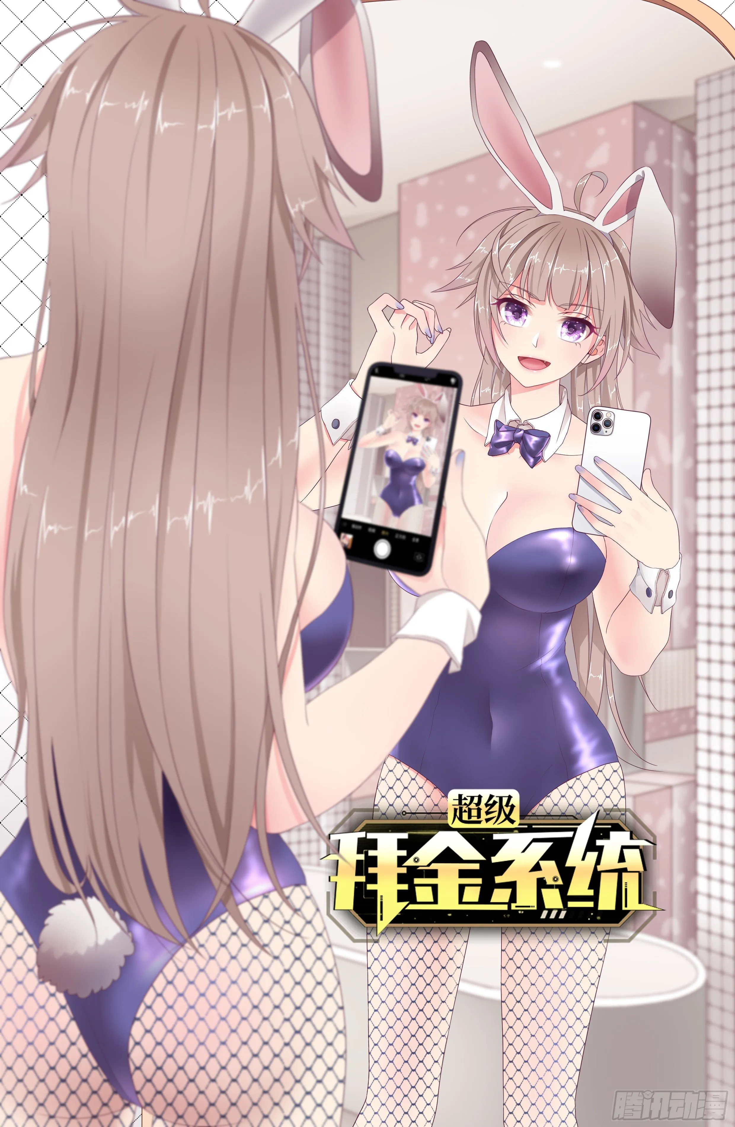 第十一话：大佬兼职 第1页