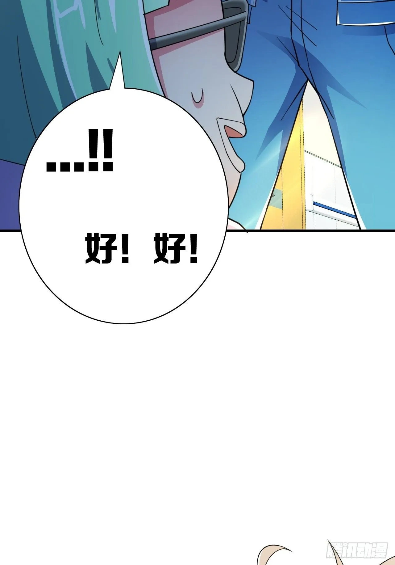 第十一话：大佬兼职 第9页