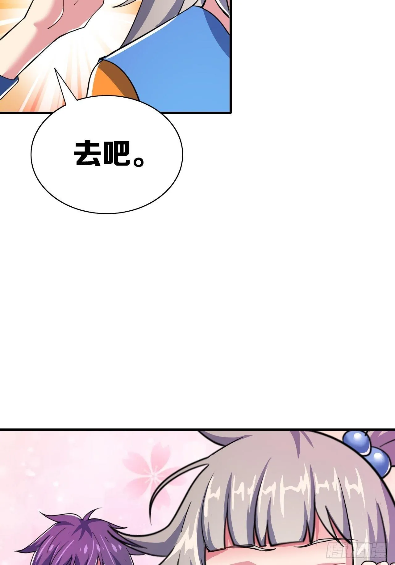 第十一话：大佬兼职 第13页