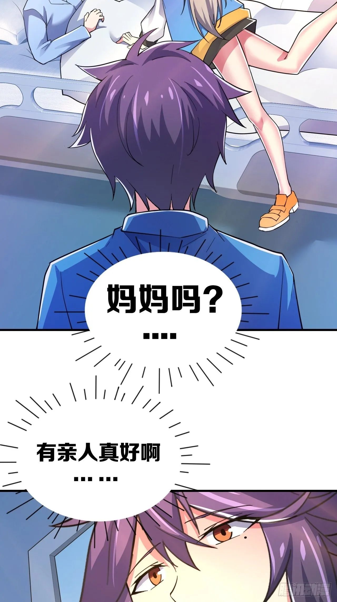 第十一话：大佬兼职 第17页