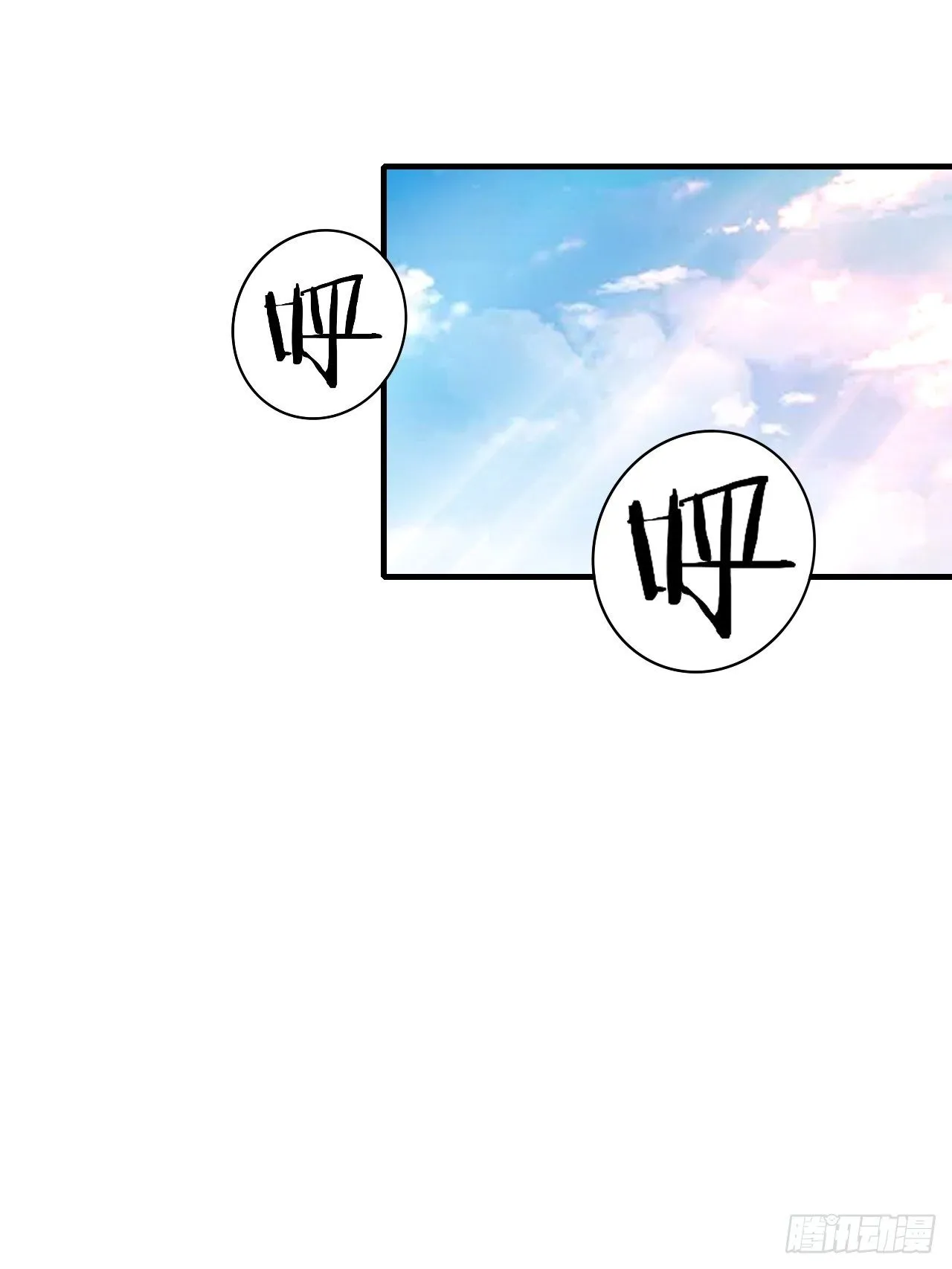 第十一话：大佬兼职 第26页