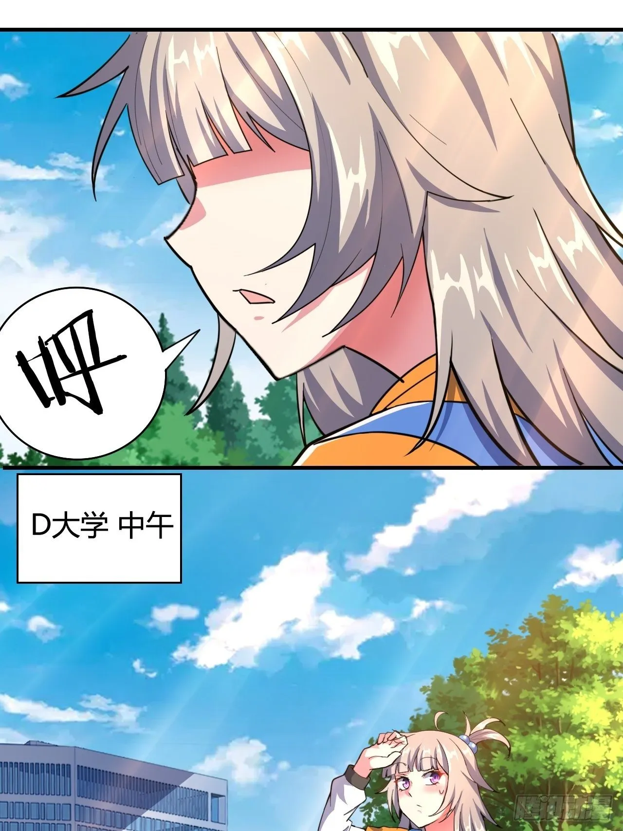 第十一话：大佬兼职 第27页