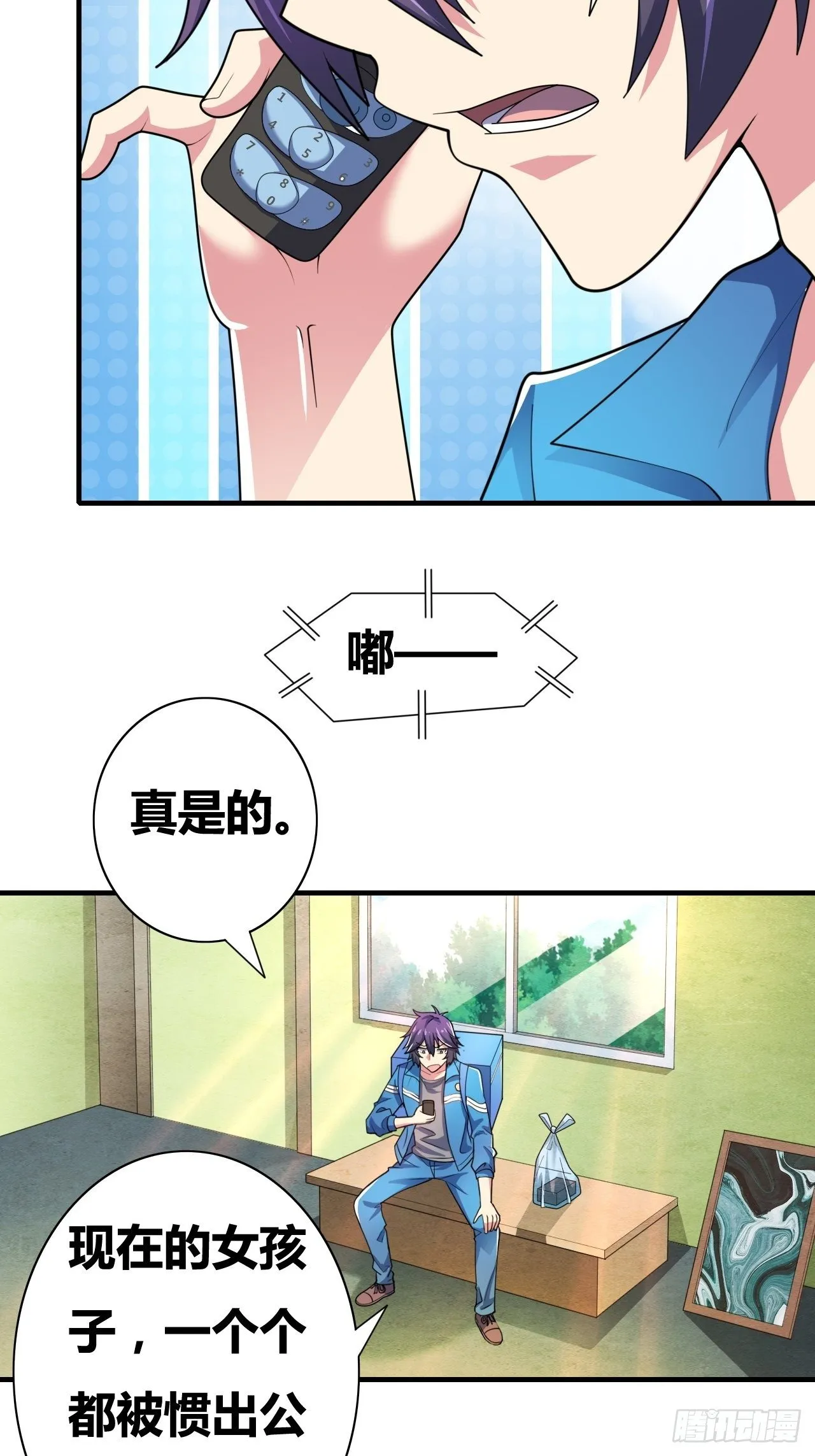 第十一话：大佬兼职 第38页