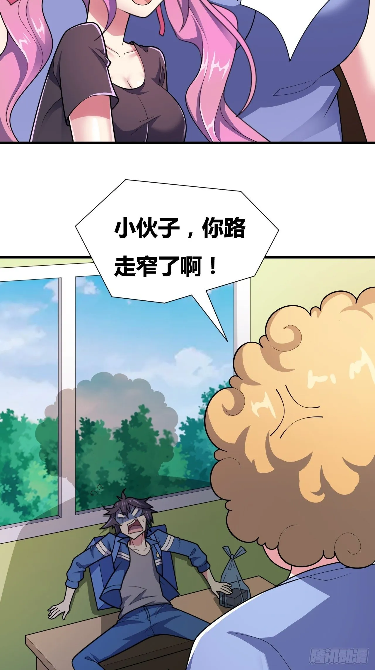 第十一话：大佬兼职 第47页