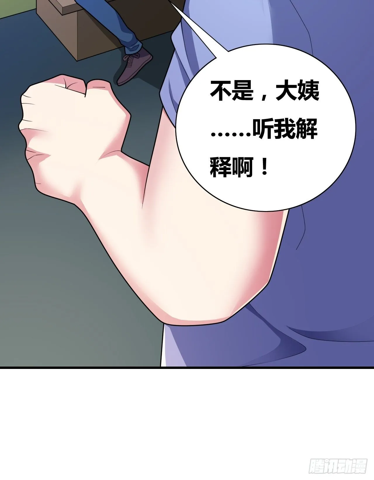 第十一话：大佬兼职 第48页
