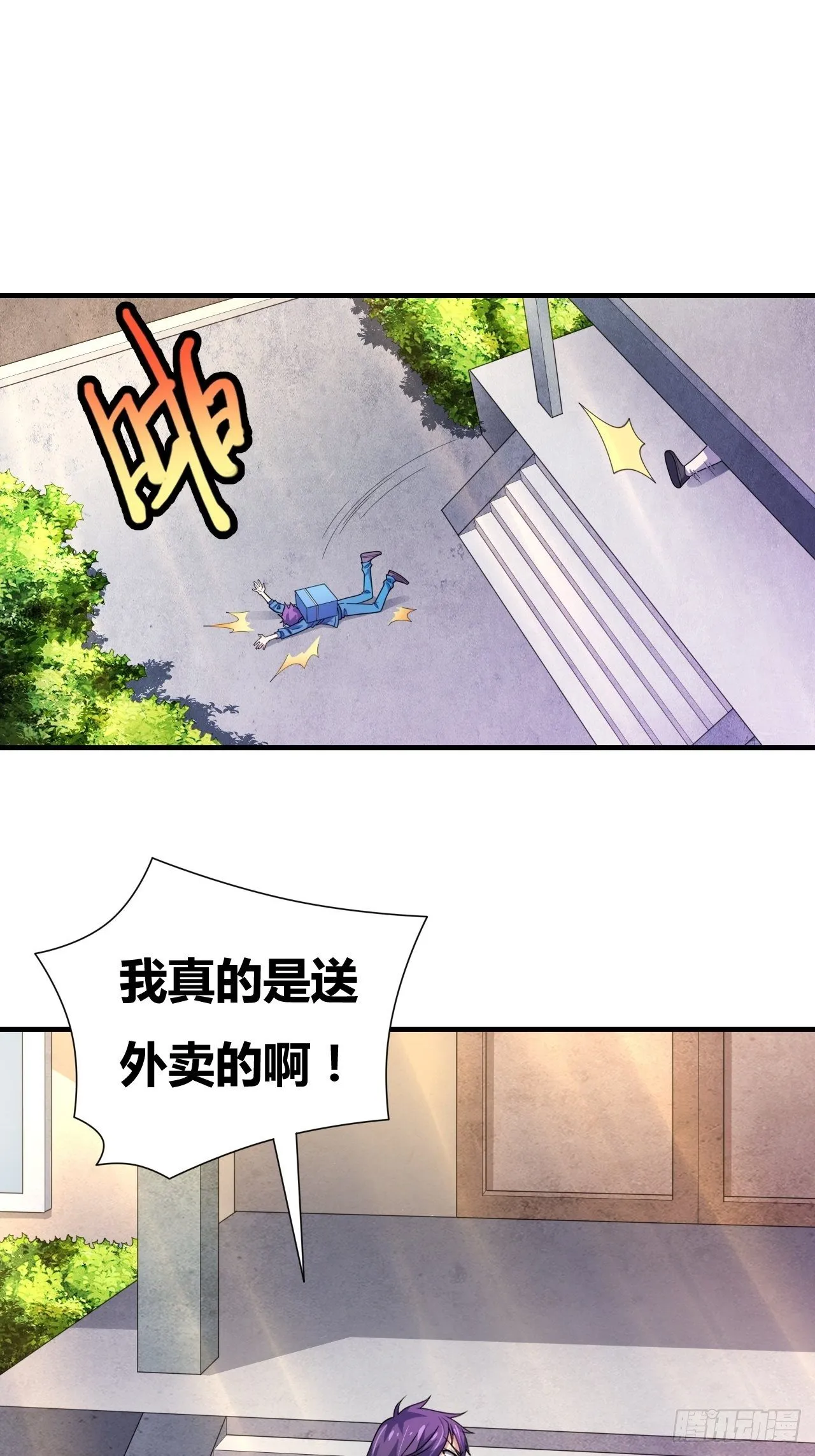 第十一话：大佬兼职 第49页
