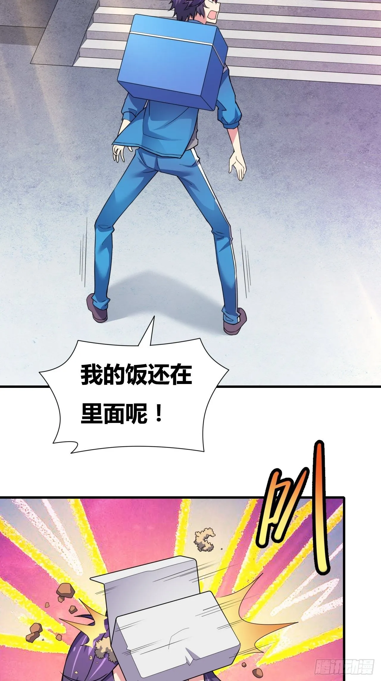 第十一话：大佬兼职 第50页