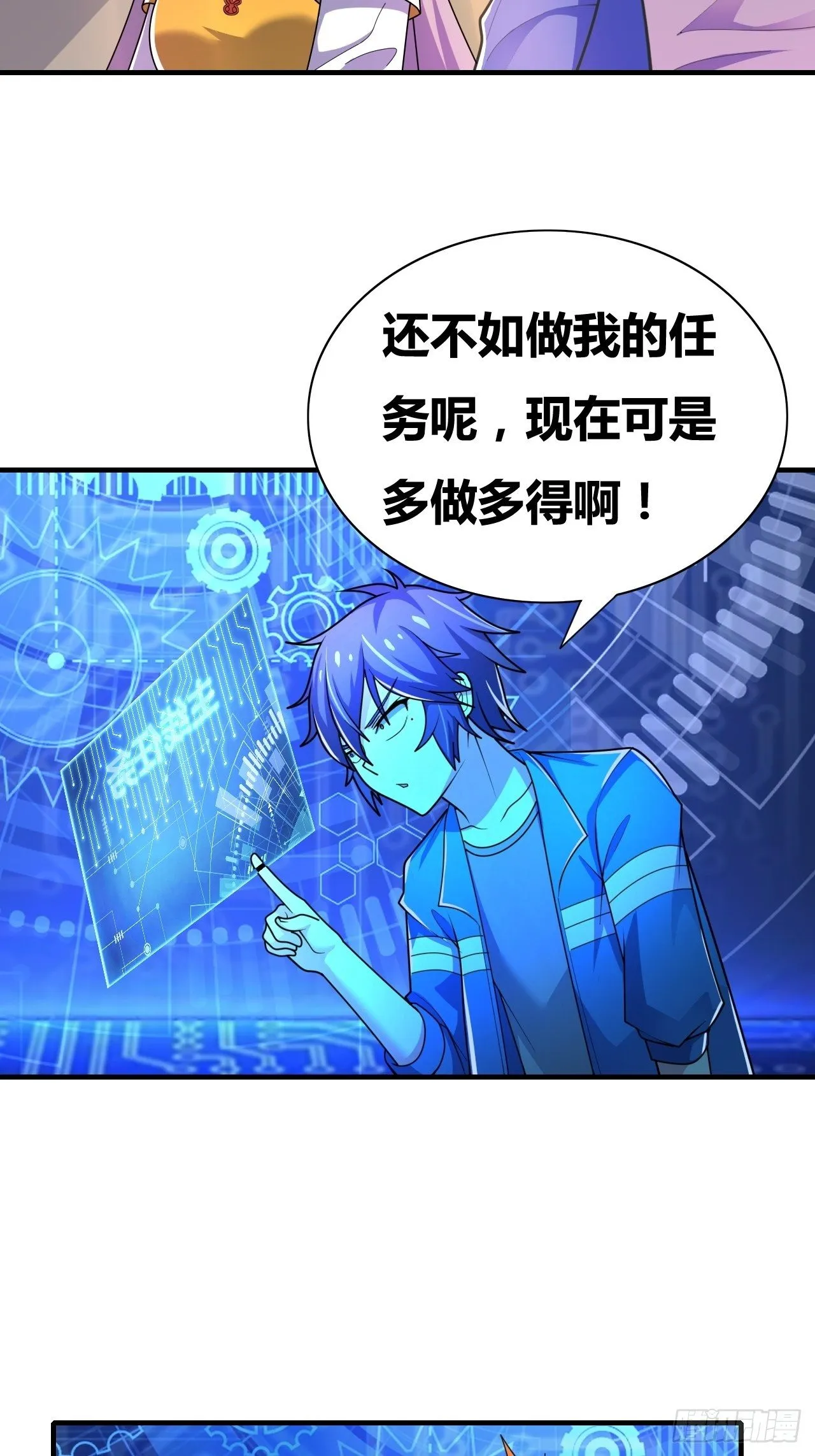 第十一话：大佬兼职 第56页