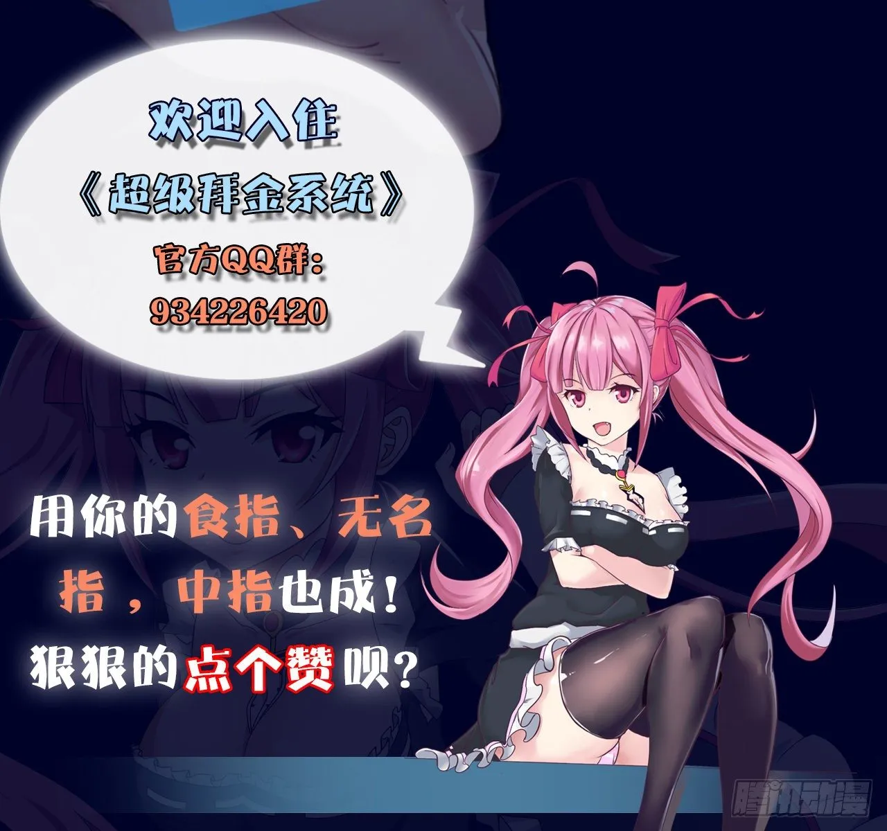 第十一话：大佬兼职 第62页