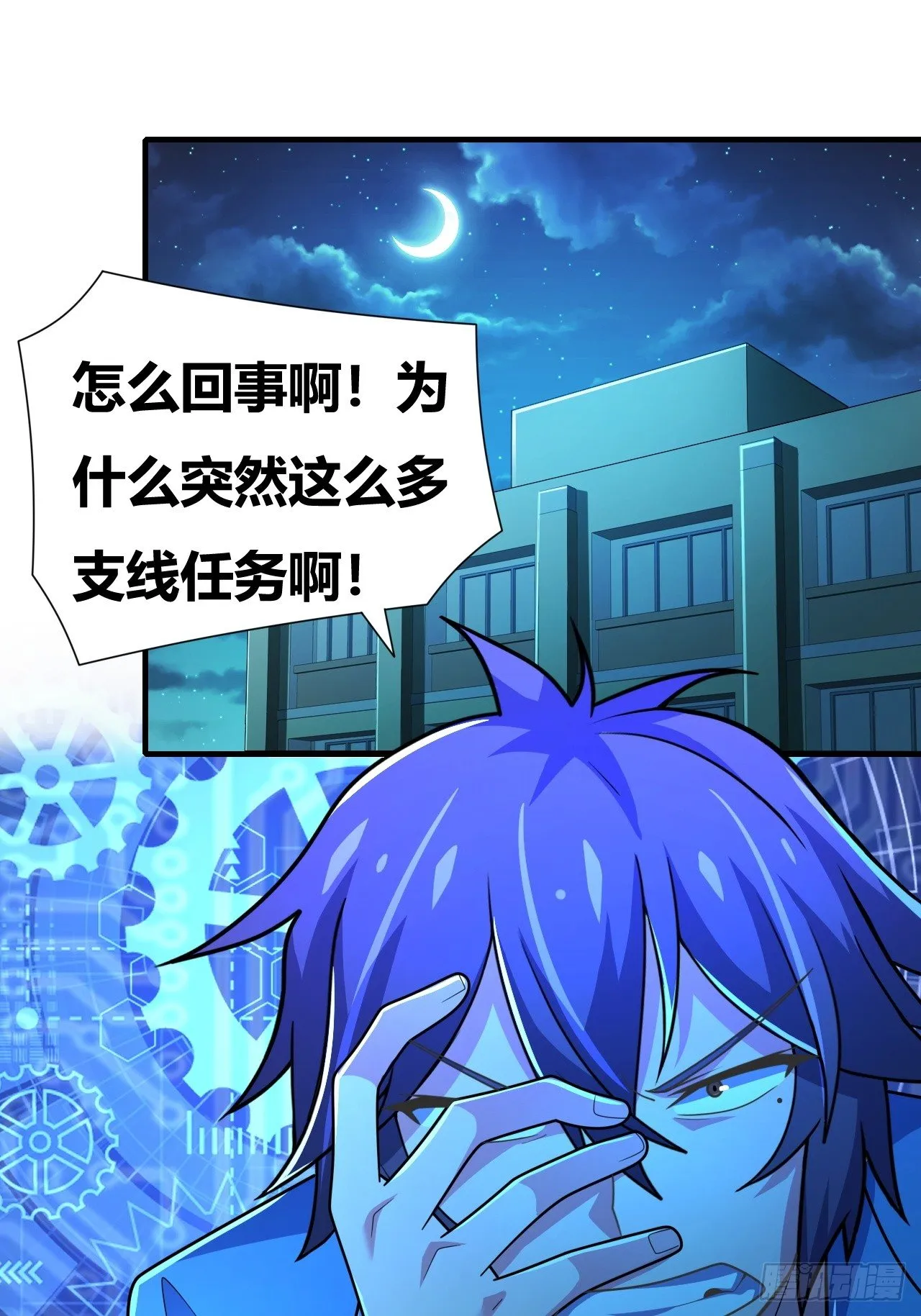 第十二话：反噬 第2页