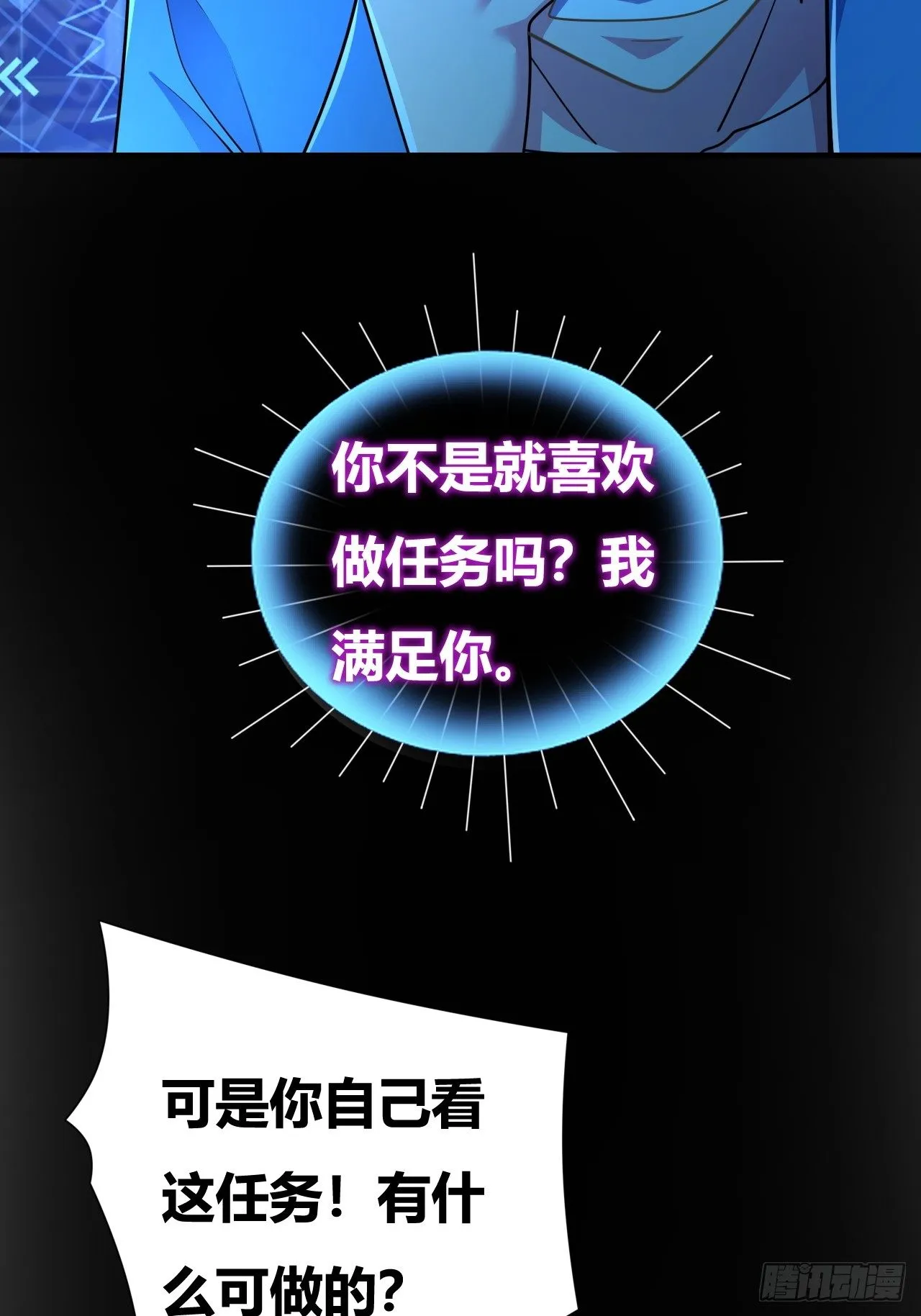 第十二话：反噬 第3页