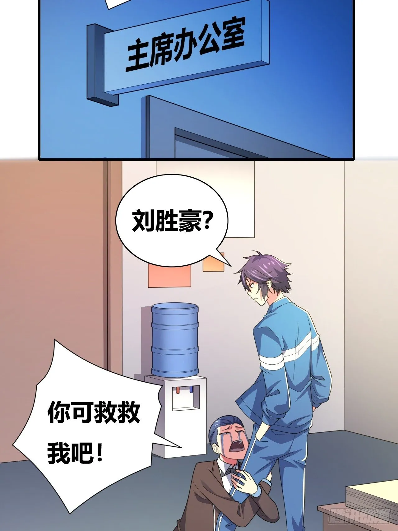 第十二话：反噬 第9页