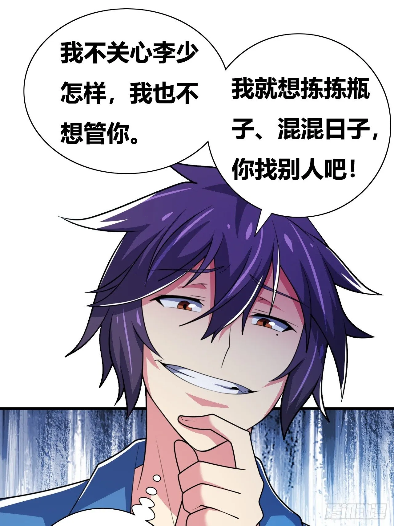 第十二话：反噬 第16页