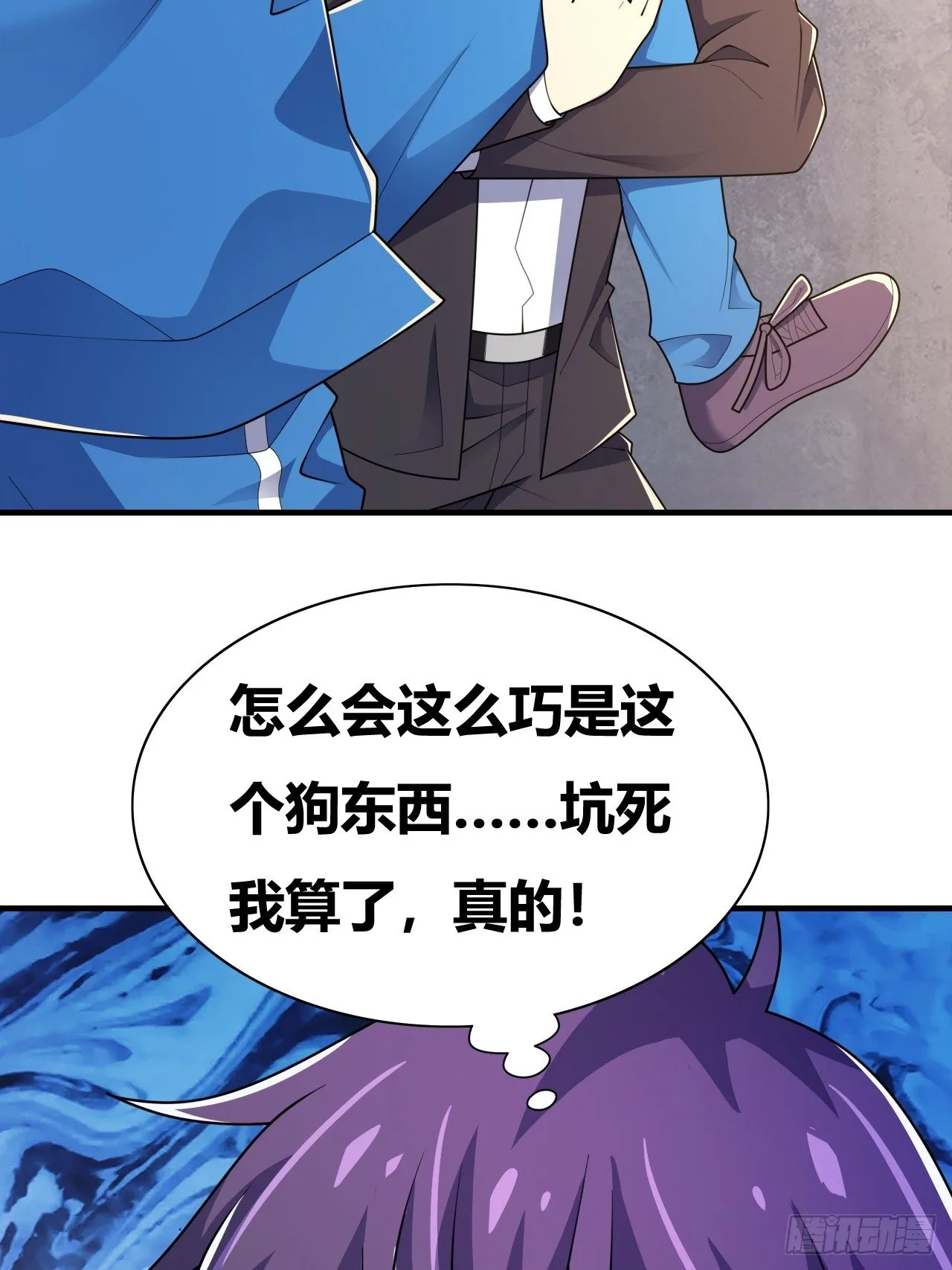 第十二话：反噬 第21页